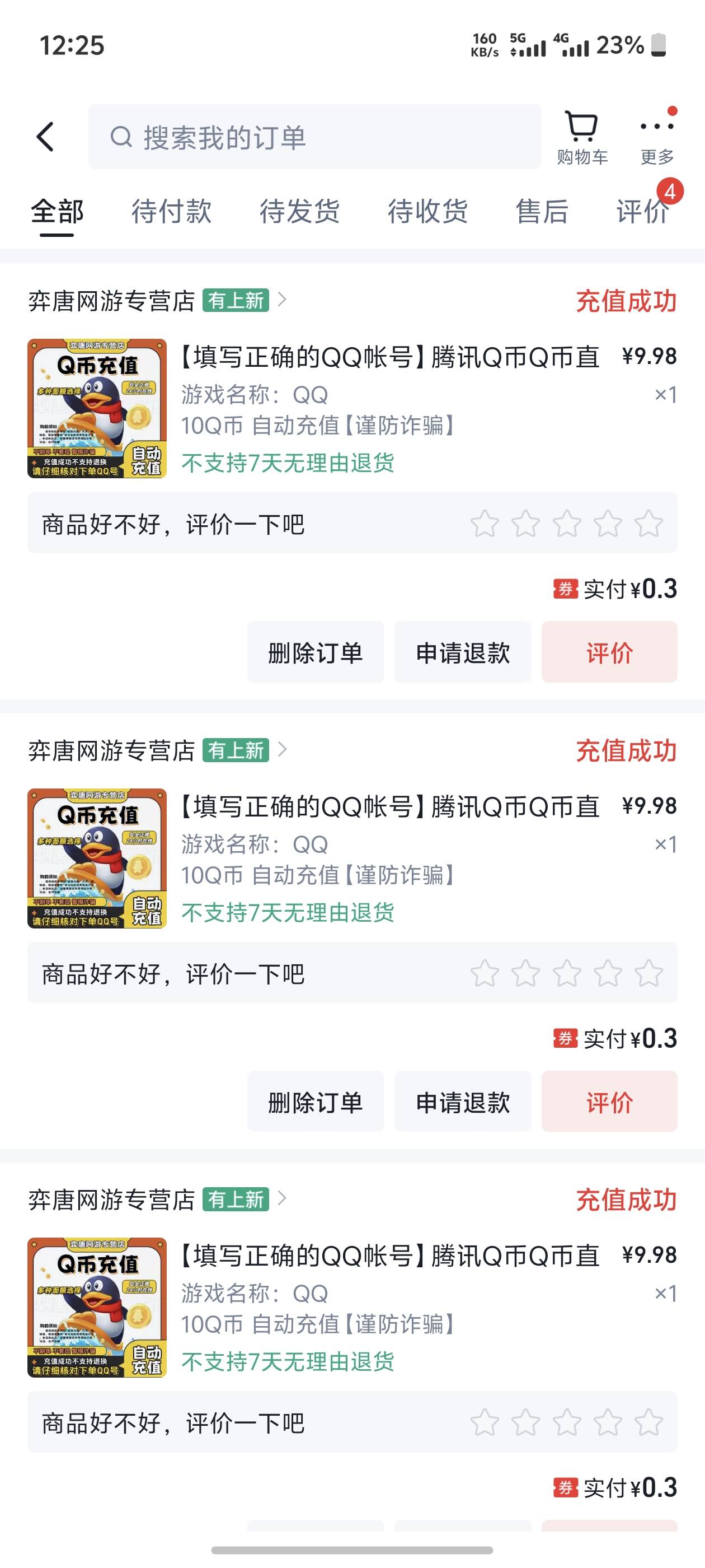 还得是快手权威，三个号，利润64.16，还不错



3 / 作者:迪图 / 