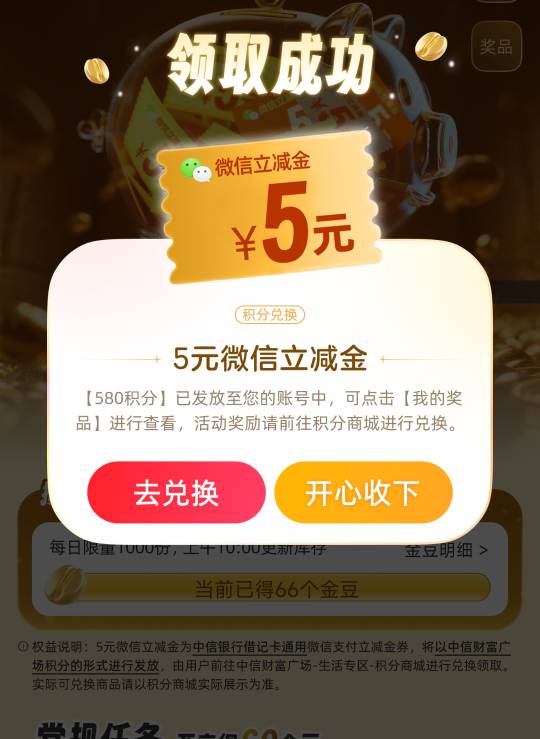 中信10毛拿下，签到和接码的老哥还好吗？浪费不少时间吧桀桀桀

91 / 作者:孤独成瘾888 / 