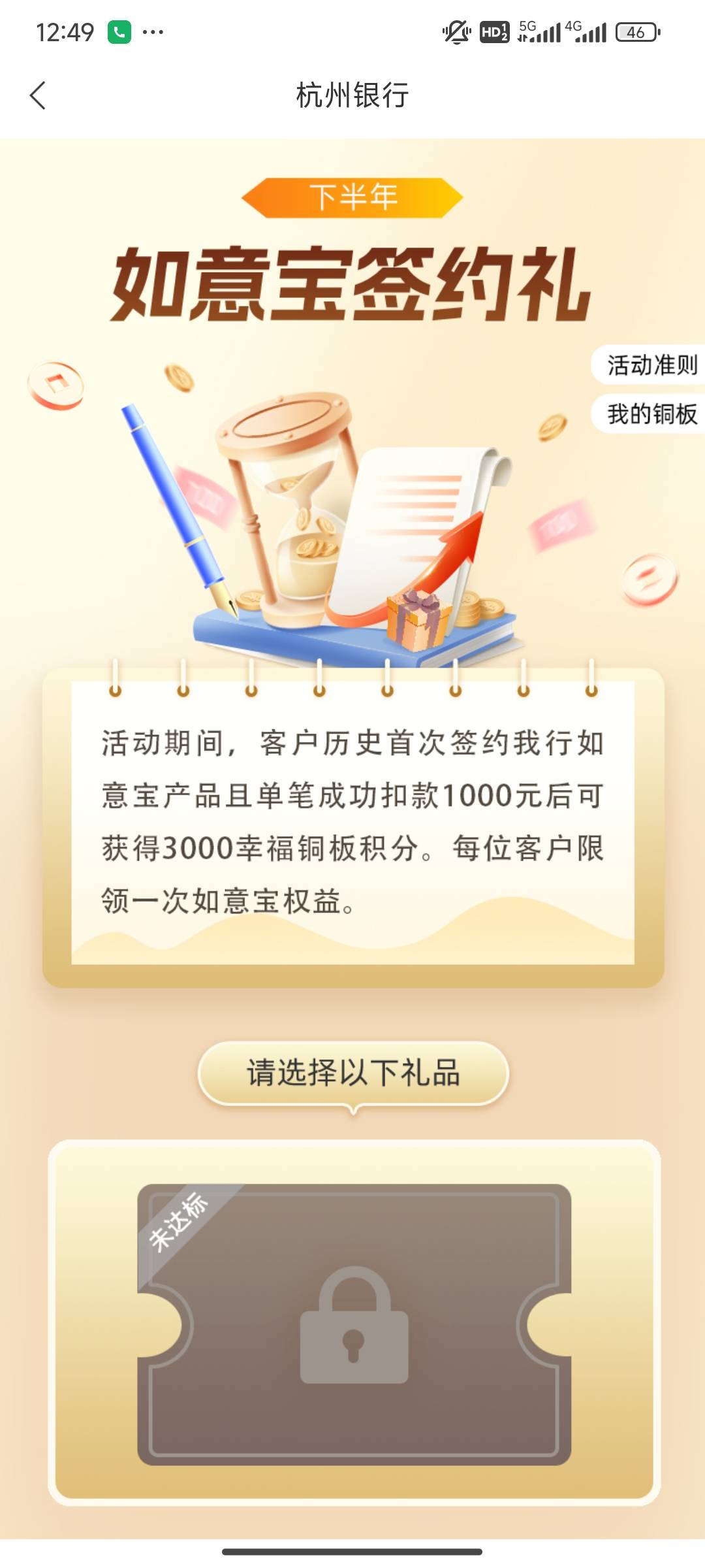 这个杭州银行的如意宝今天扣款了。啥时候能领啊饿死了

8 / 作者:不惑之年233 / 