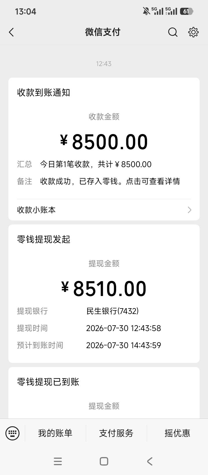 8500的大毛。

34 / 作者:林王 / 