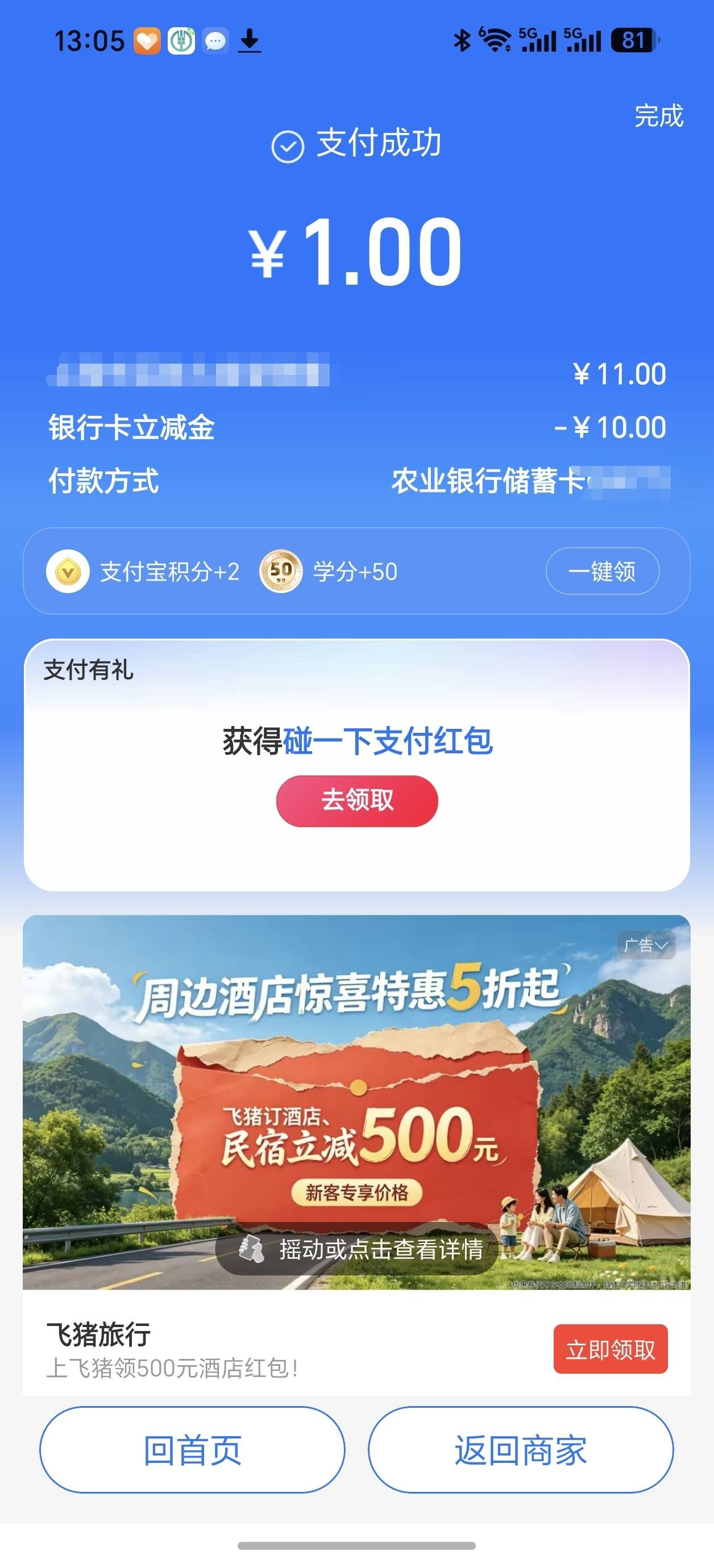 刚才那个10zfb立减金度小满码可以用

18 / 作者:雷神y / 