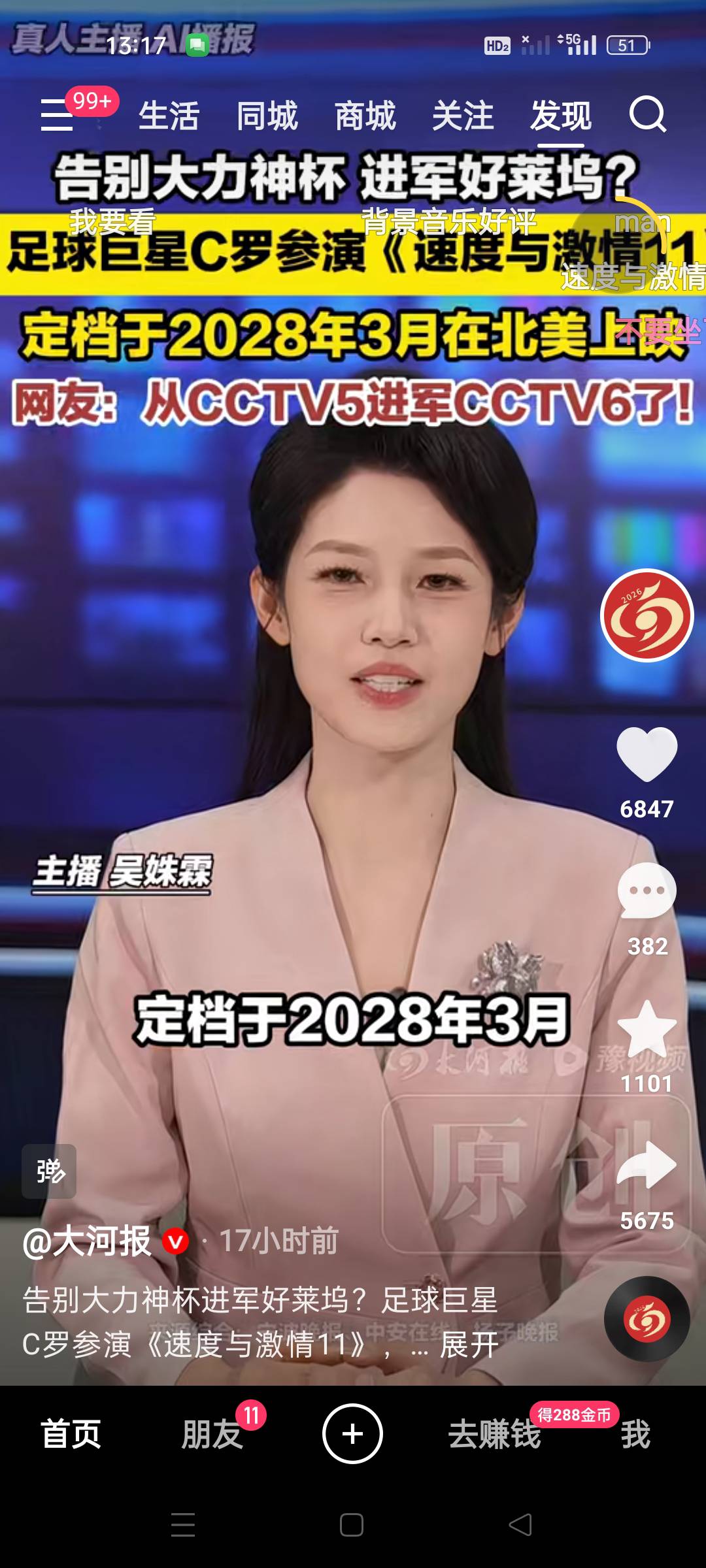 虽然不关注足球但是c罗参演的电影还是值得一看的

72 / 作者:顾小贝 / 