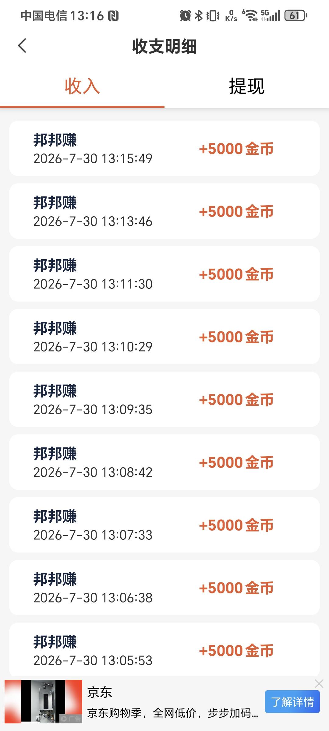 邦邦硬今天这么挺了？一直满包，爆了一个小时了，之前一直没包，现在全是东子广

19 / 作者:秋风知我意 / 