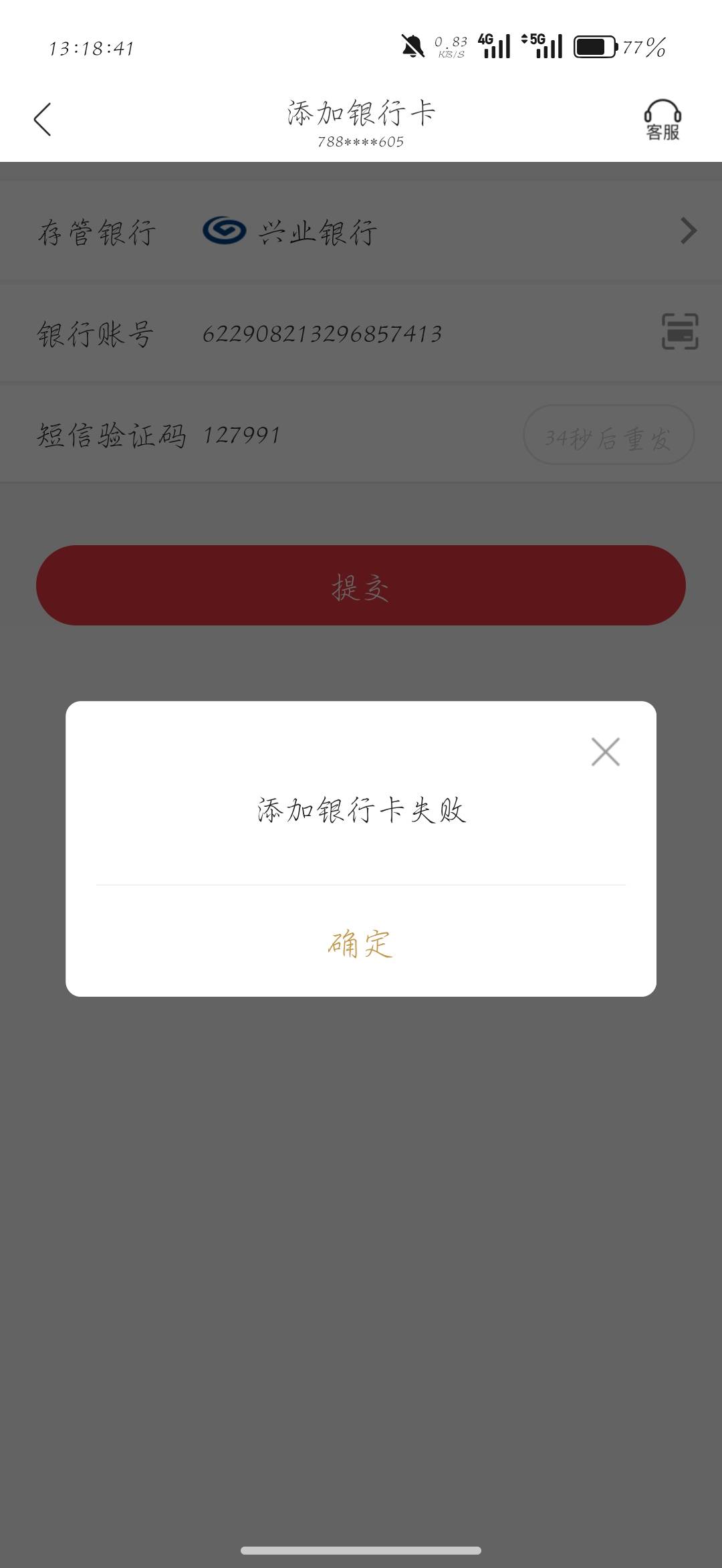 招商证券存管绑不了兴业二类吗？

63 / 作者:刀马旦 / 