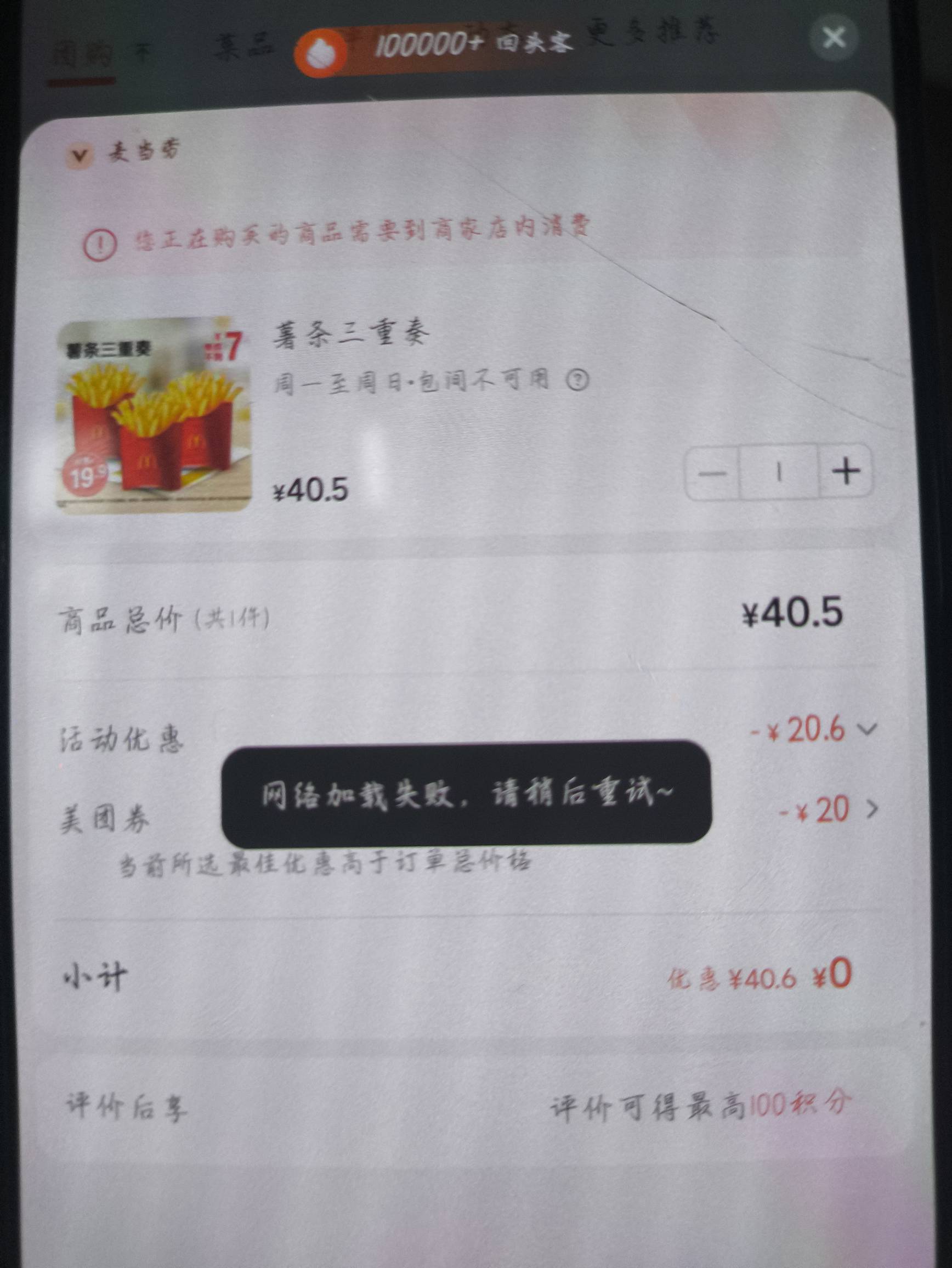 美团网络没问题呀 怎么回事啊老哥们

25 / 作者:附近司机 / 