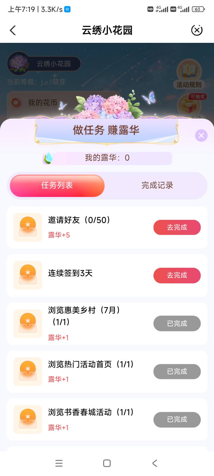 云南有刚飞还没弄云绣花园的么
23 / 作者:爱生活爱玫瑰 / 