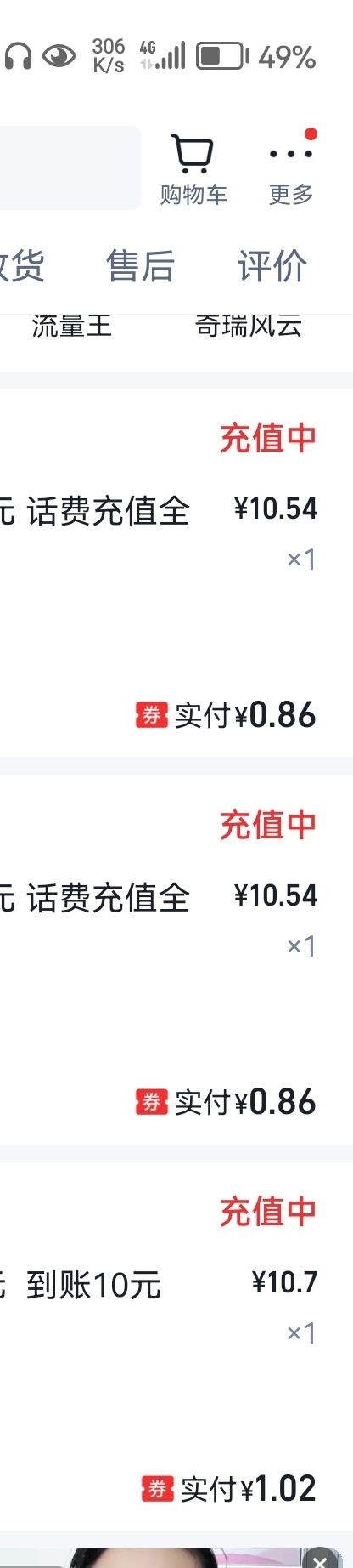 希望这话费充值能成功

62 / 作者:1一开始 / 