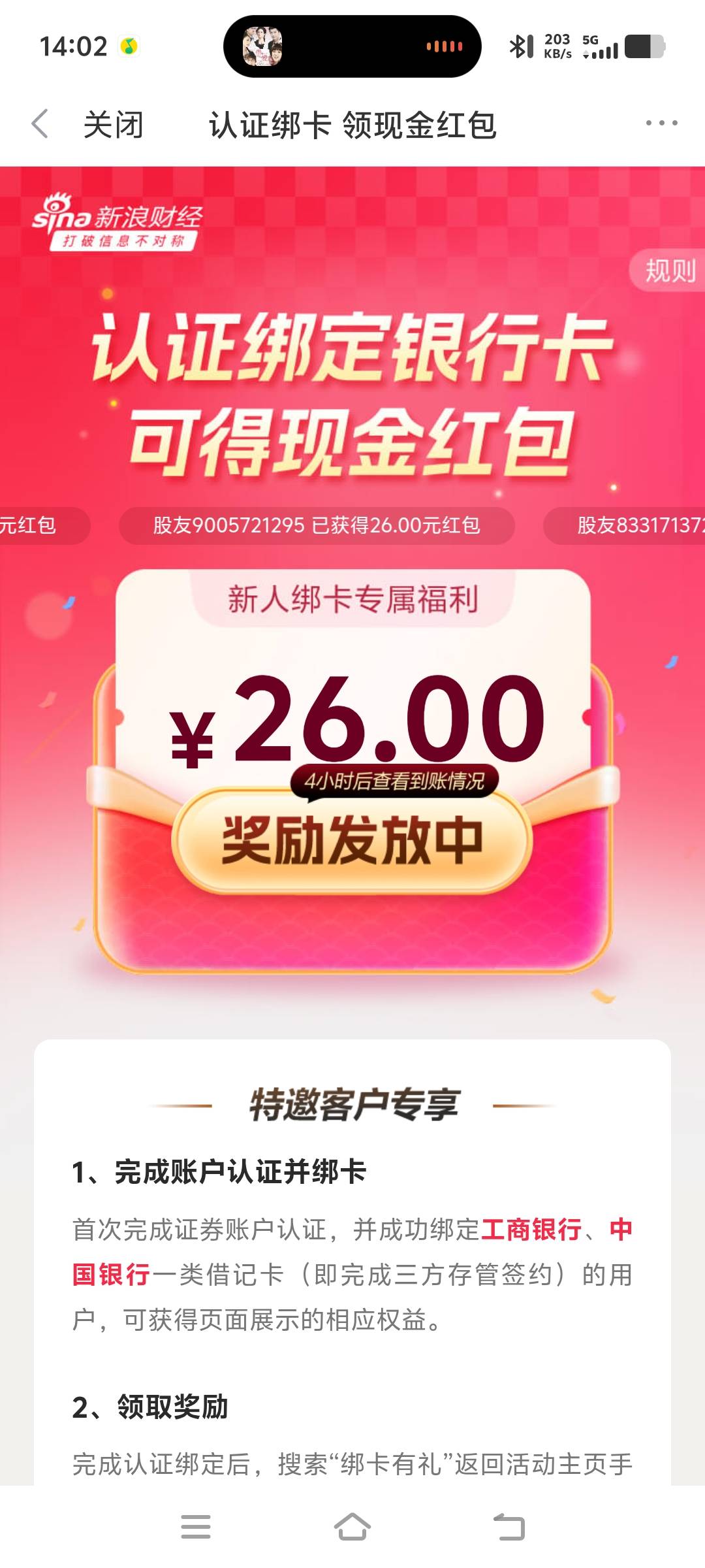 开户失败 也行吗  


63 / 作者:小齐14 / 