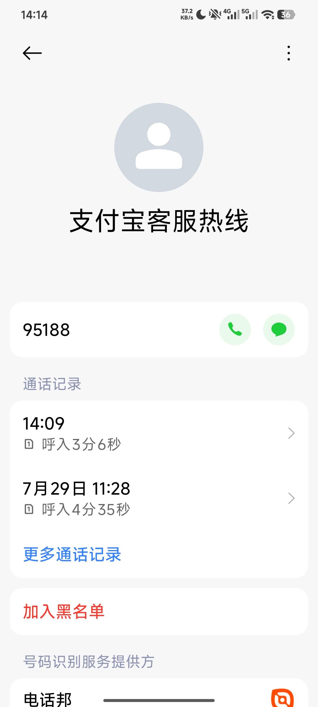 第二次来电，支付宝，直接说了与资金方协商T息去了，7-10个工作日回复我，国家应该出48 / 作者:羊毛怪01 / 