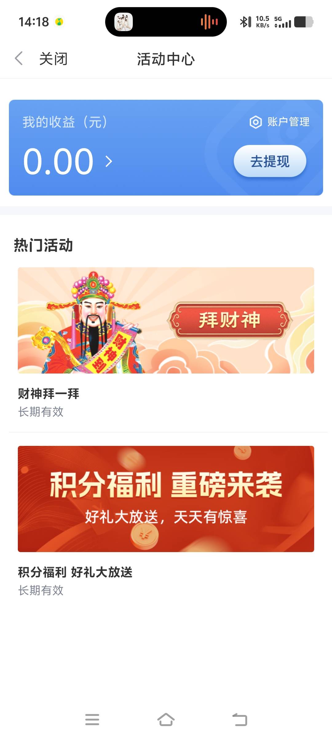 真费劲  开户失败  出奖励发放中那个页面  
重新提交 成功了  领取又不到账




40 / 作者:小齐14 / 