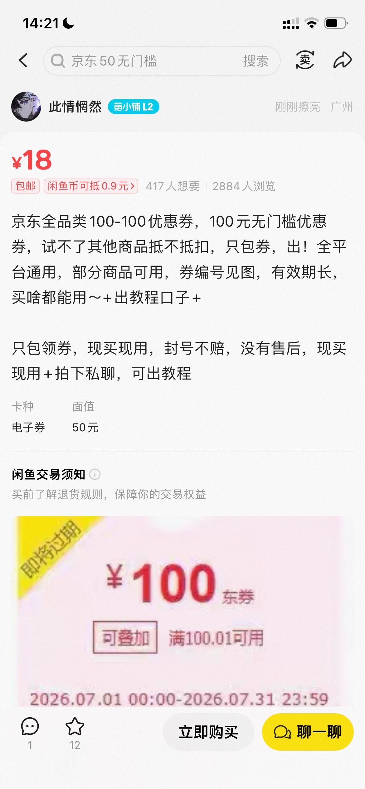 老哥这个怎么申请，有人申请过？

19 / 作者:追梦人很有爱 / 