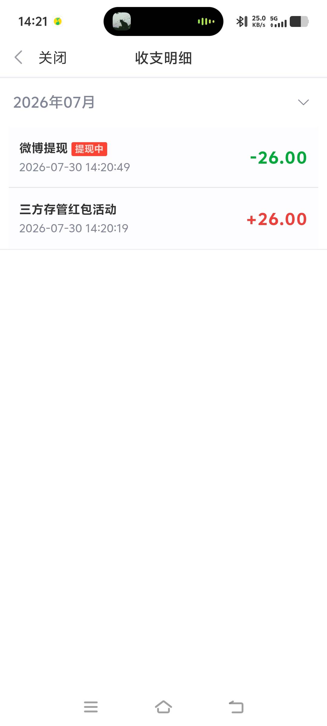   一步一个坎  到钱包又得提微博 钱包提微博也不秒

69 / 作者:小齐14 / 