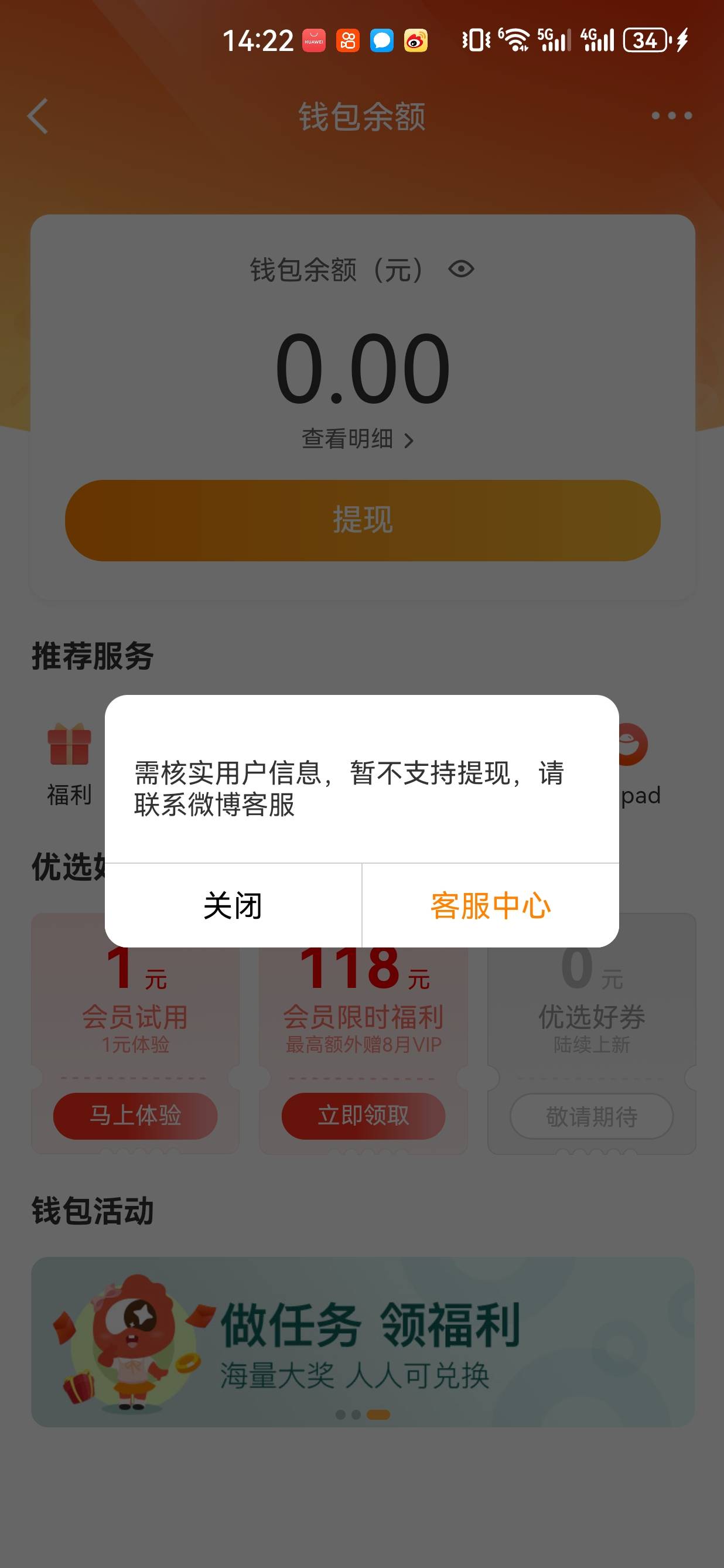 我擦，微博去年搞那个什么来的限制提现到现在怎么办

14 / 作者:懂哥 / 