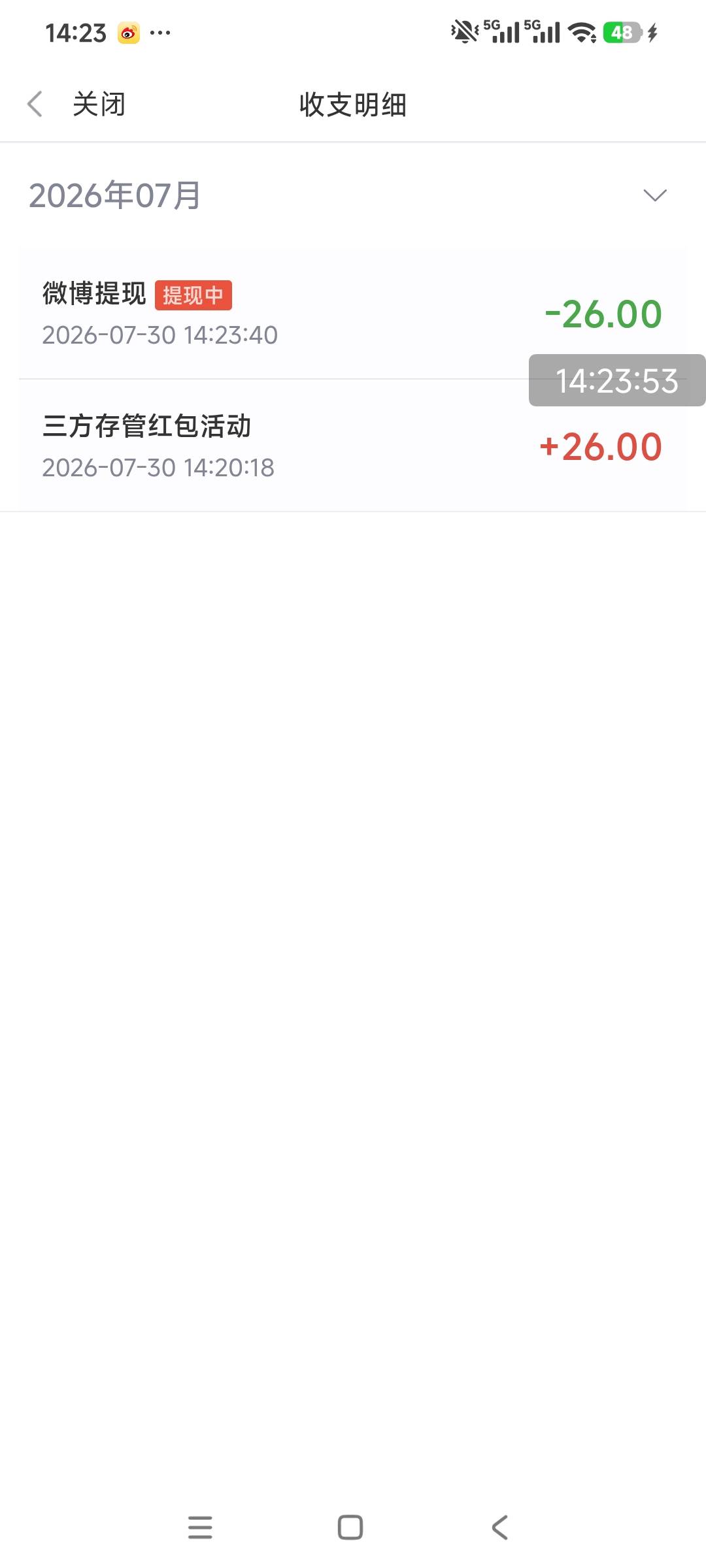 感谢首发老哥，得吃了，开的国信

1 / 作者:小炫aaa / 
