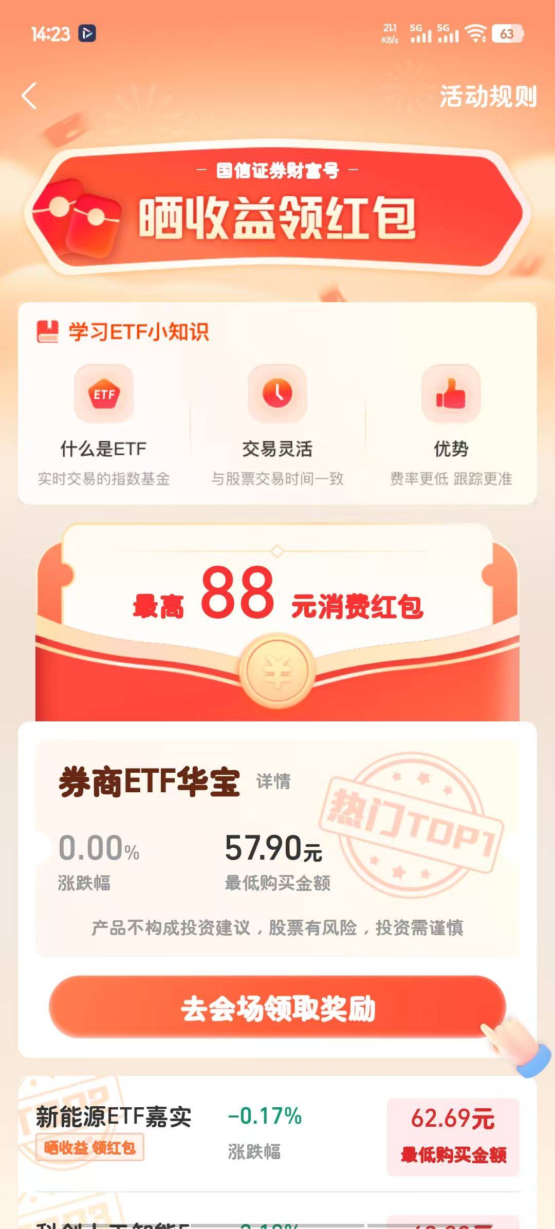 支付宝88怎么领不了，买了股票点进去领不了88

16 / 作者:胖雄 / 