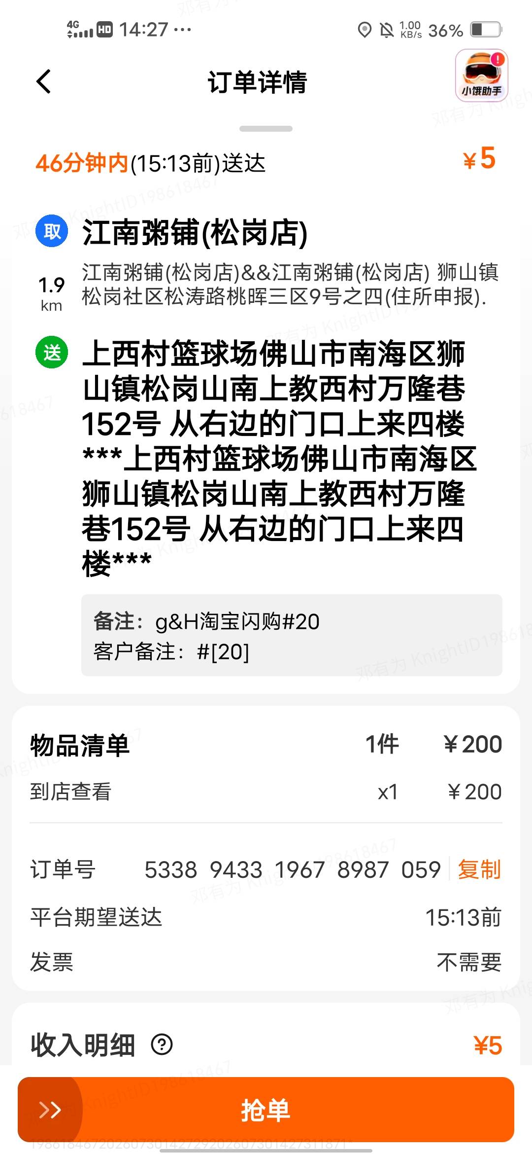 怪不得没人接，看了一下，吓一跳

63 / 作者:挂壁哥 / 