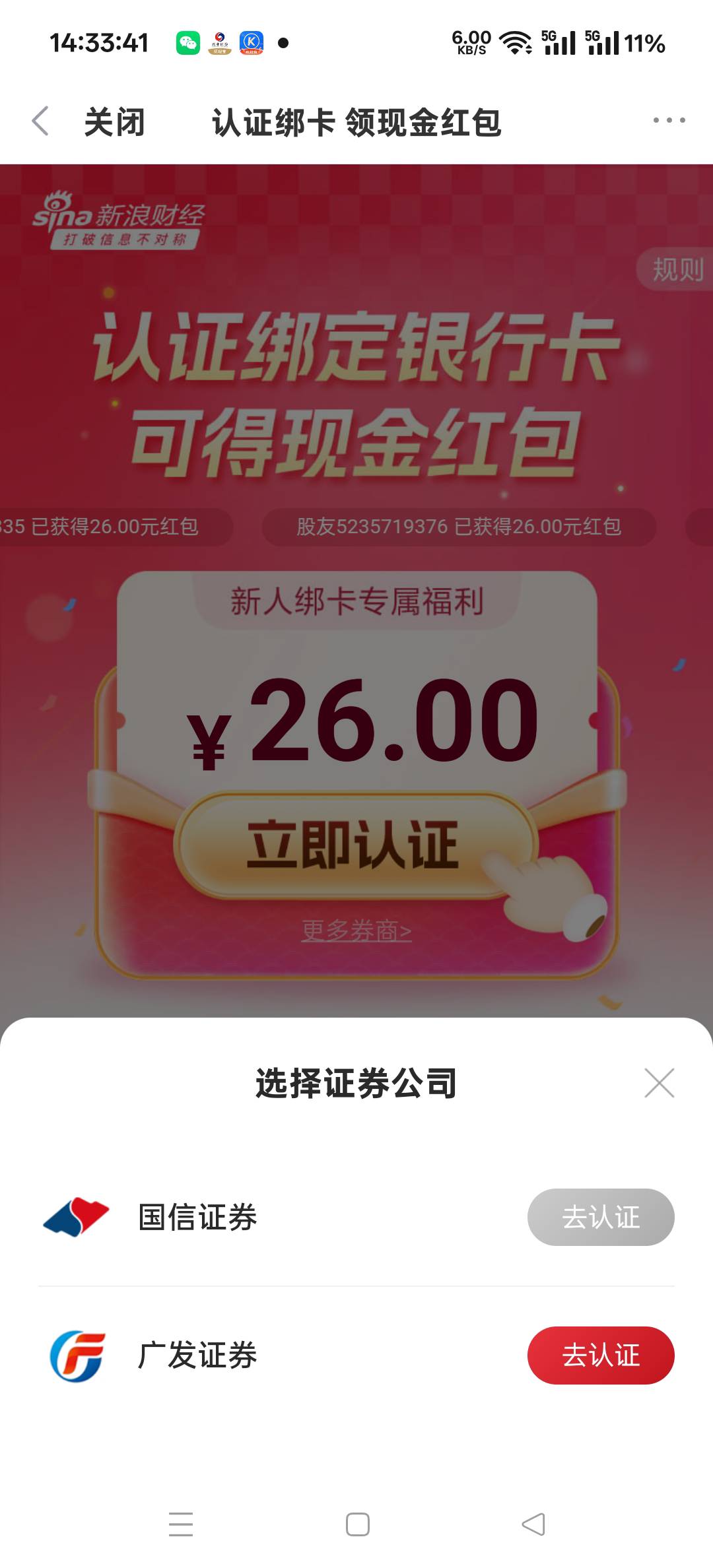 真是蝗虫过境，就剩个广发开不了，这个广发没开过他家的，莫名其妙就不让我开，恶心的53 / 作者:扛不住了老哥们 / 