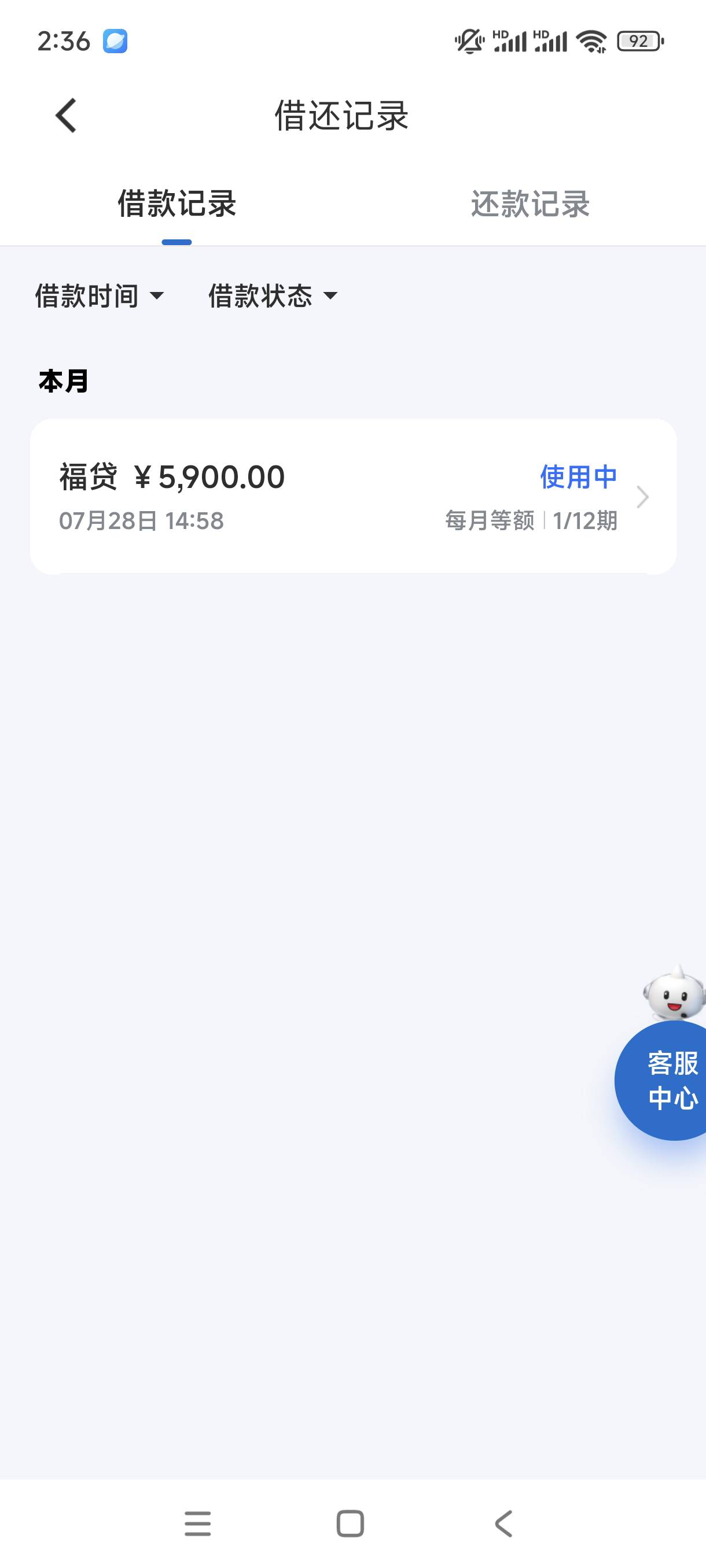 建信和放心借下款成功，目前就建信好分期放心借三个平台还可以了



25 / 作者:嘉节号长春 / 