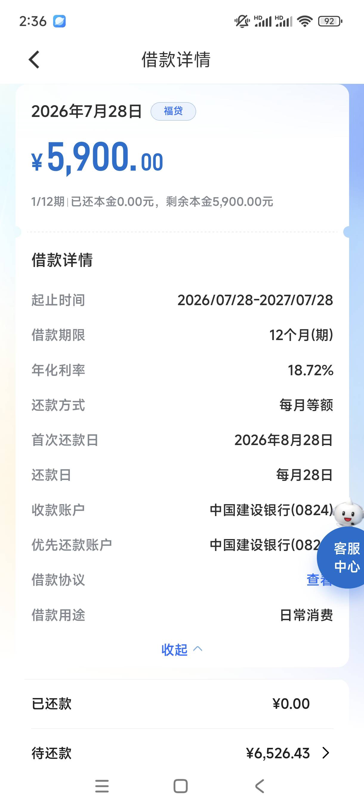 建信和放心借下款成功，目前就建信好分期放心借三个平台还可以了



59 / 作者:嘉节号长春 / 