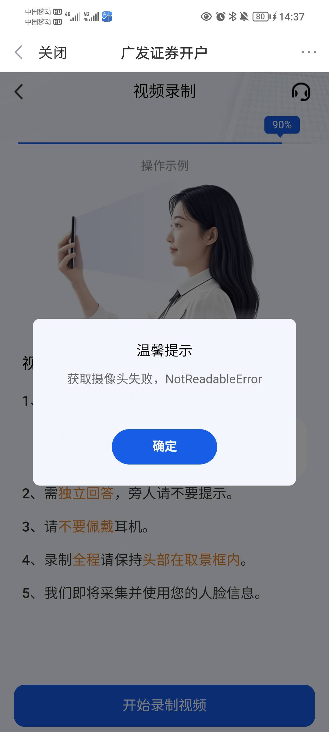 尼吗什么鬼啊，国信满了，开广发这摄像头怎么打不开

29 / 作者:蛋黄酱 / 