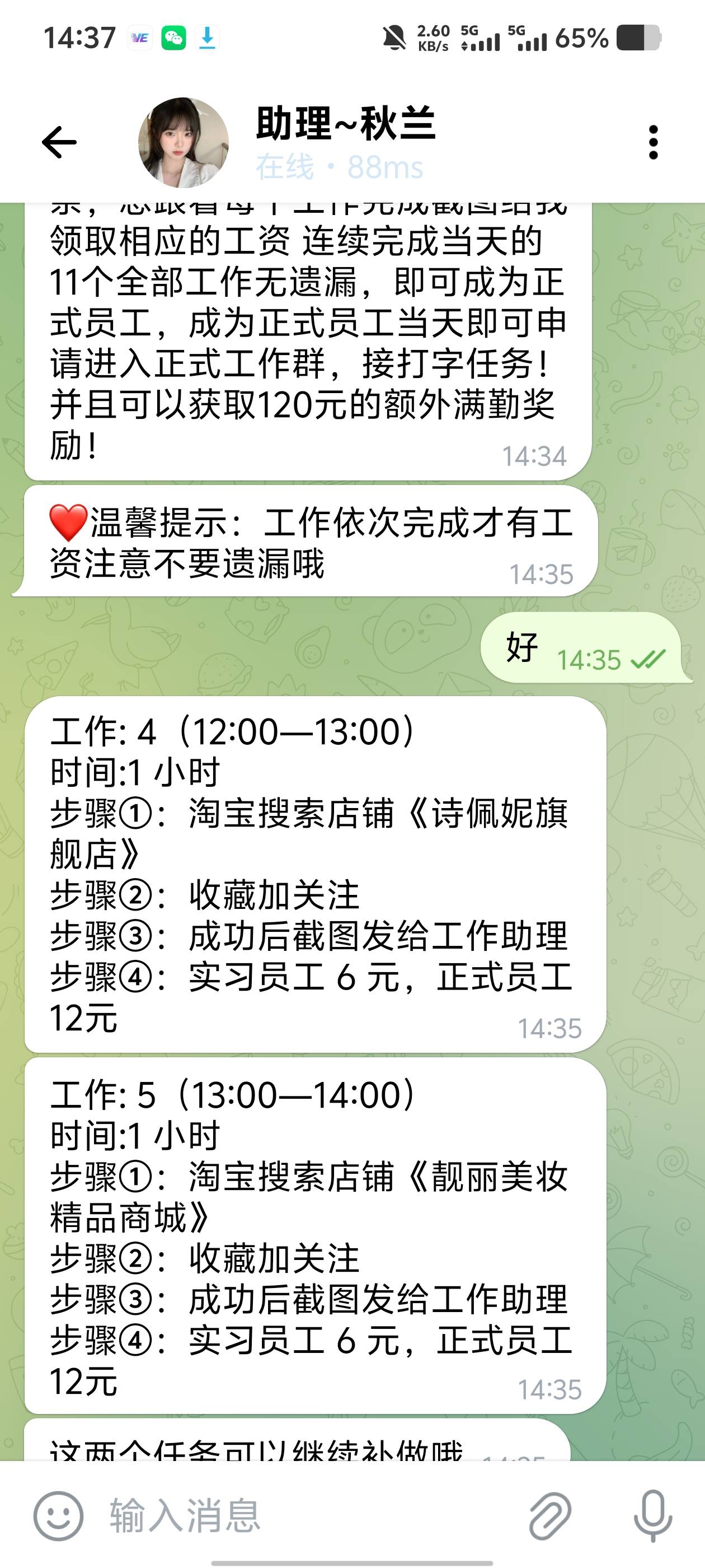 大家广子刷到这种兼职广告，一定要点进去参与一下，都是白送的猪脚饭。问你性别，你就30 / 作者:卡农不缺人才 / 