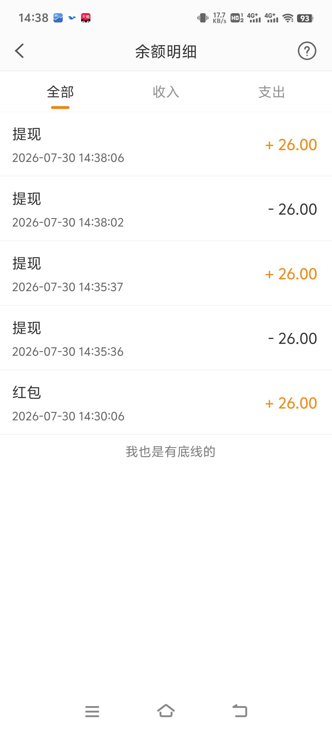 完了啊我去微博提现一直退回

95 / 作者:疯子迪娜 / 