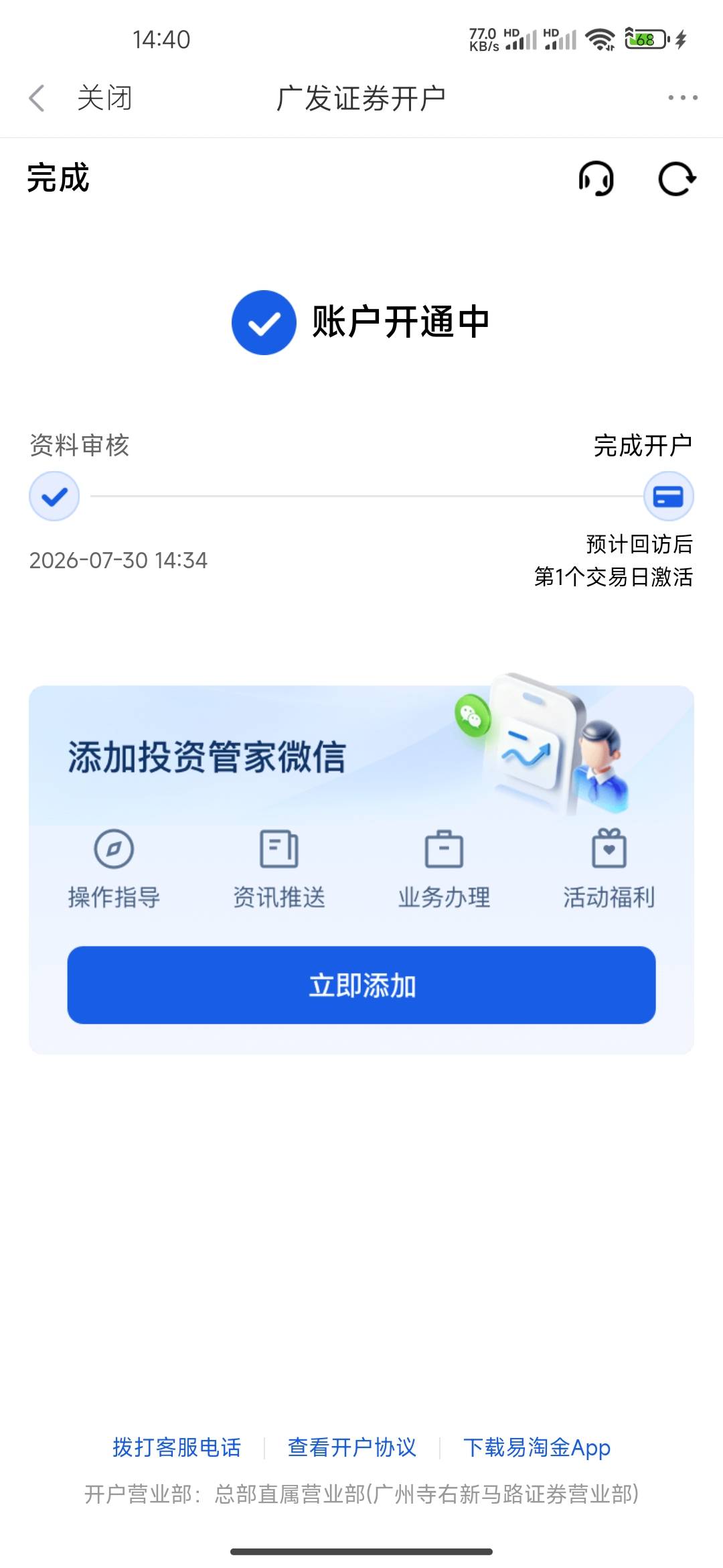 等这回访完黄花菜都凉了

15 / 作者:连理枝 / 