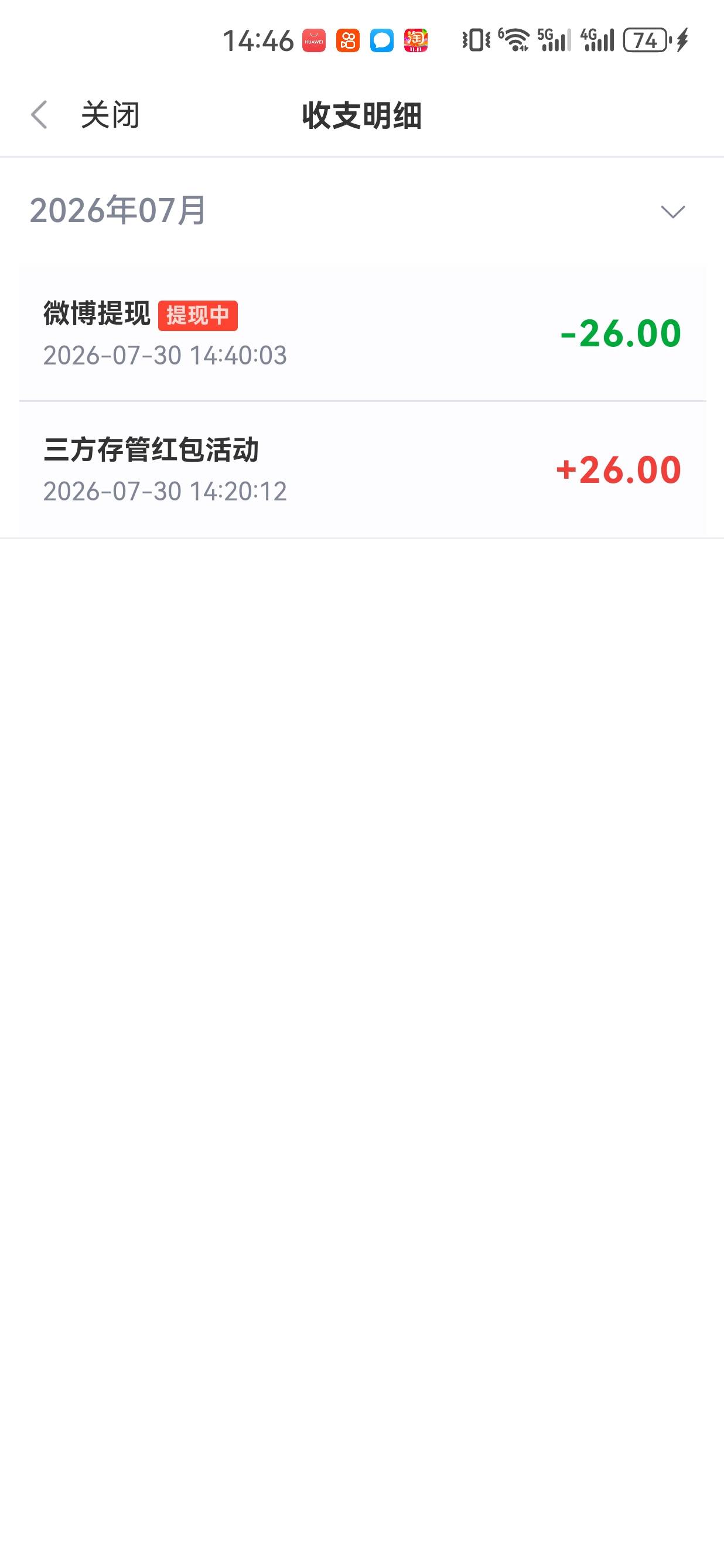 提到微博要多久，会不会退回来

85 / 作者:懂哥 / 
