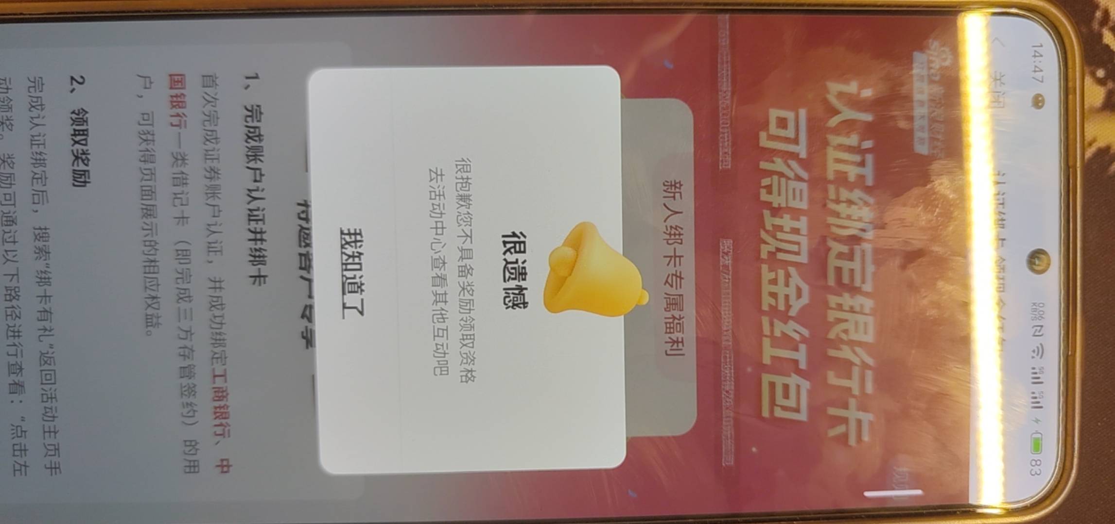 开完广发提示不符合了，666

79 / 作者:好无聊呢 / 