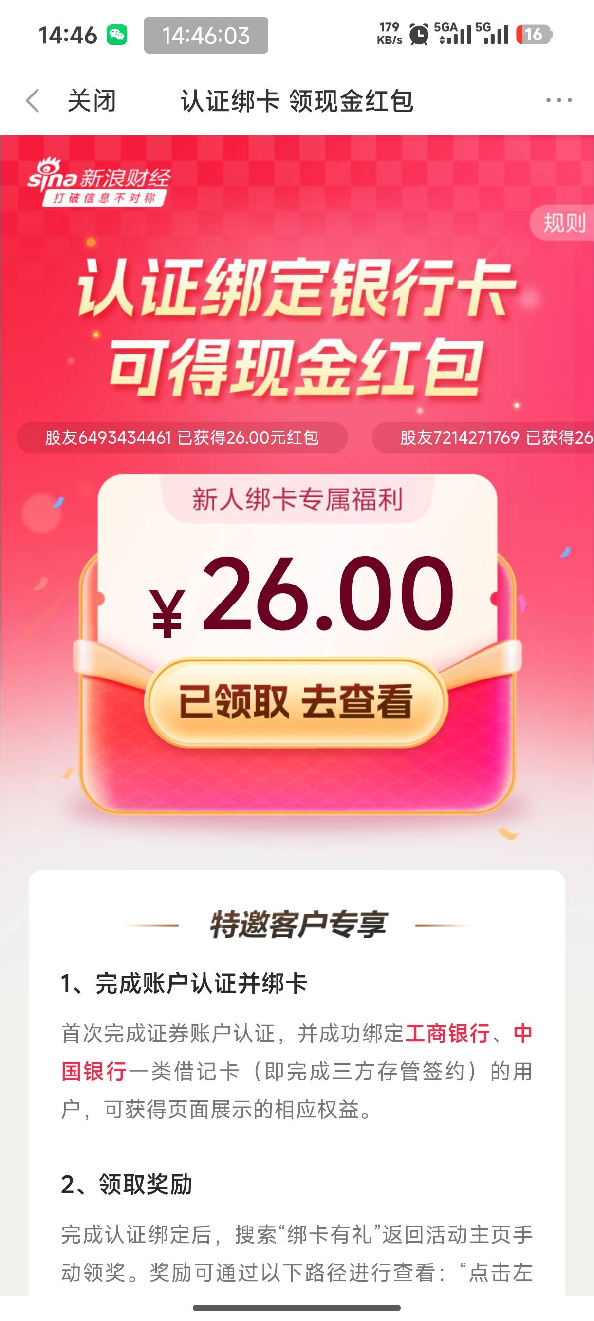 真恶心啊，我本来想注销微博钱包的，没想到不小心注销了新浪财经，我切后台切错app了49 / 作者:恭喜发财zy / 