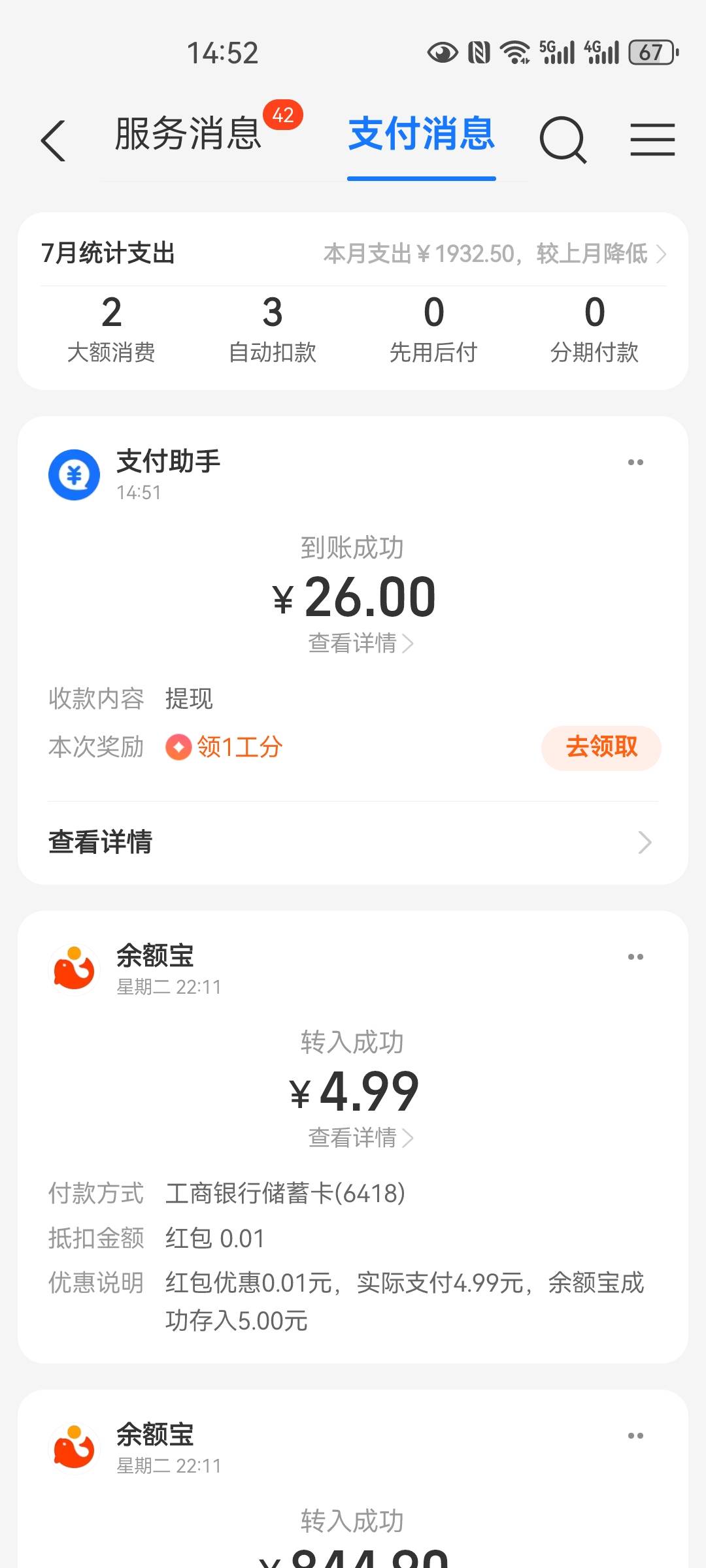 一个半小时，坑坑洼洼的

36 / 作者:五斗金库 / 