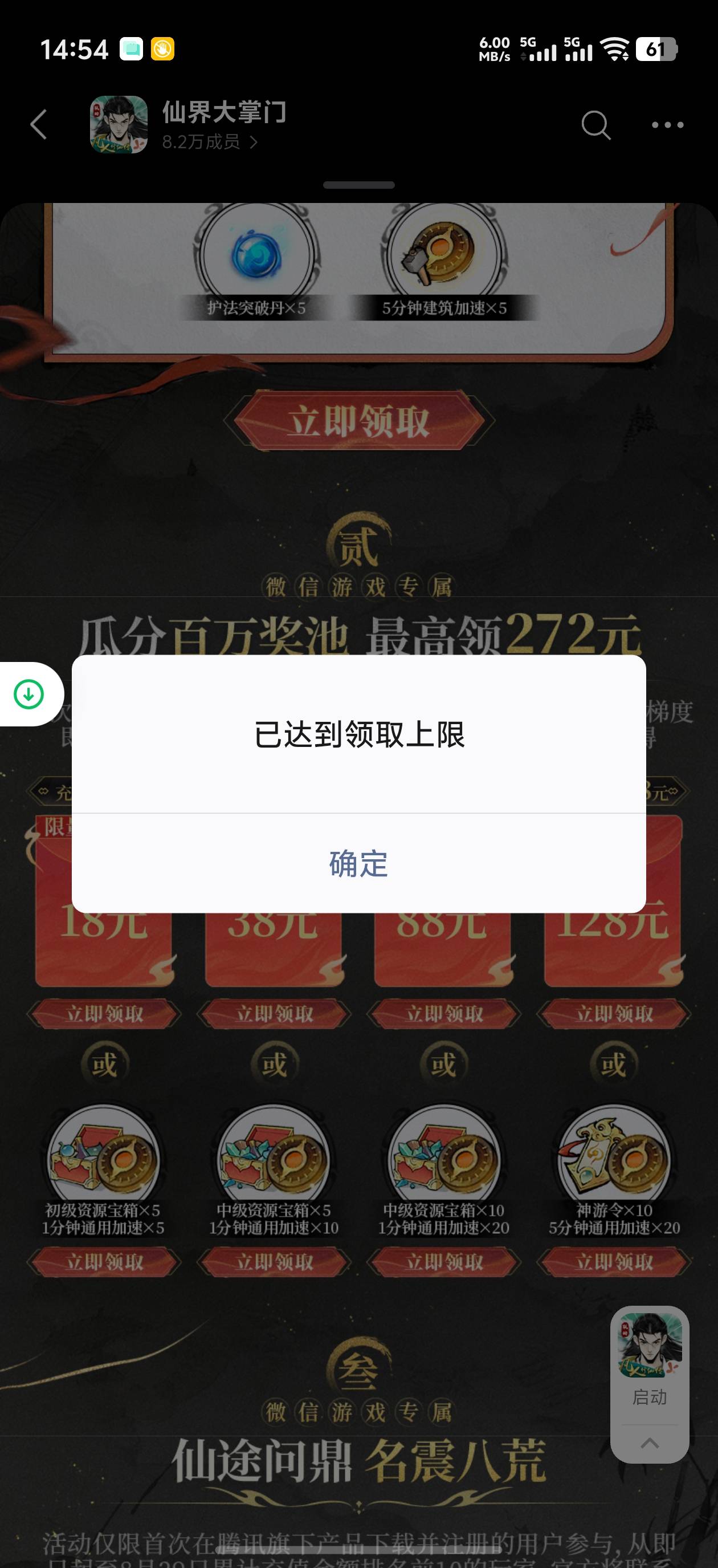 仙界充值没包了，应用宝渠道还要13级才能领  坑死了，这b游戏和重返，启元一个路子

48 / 作者:停下来看看 / 