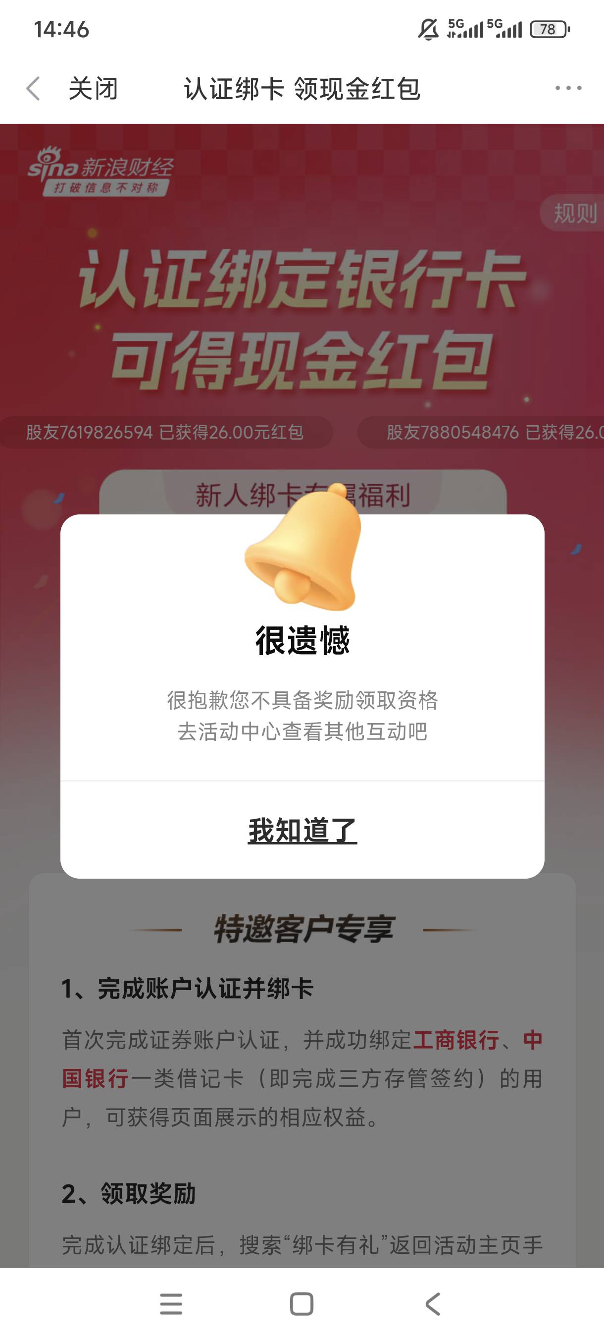 老哥们怎么投诉啊，开通了提示不符合

96 / 作者:卡侬董事长 / 