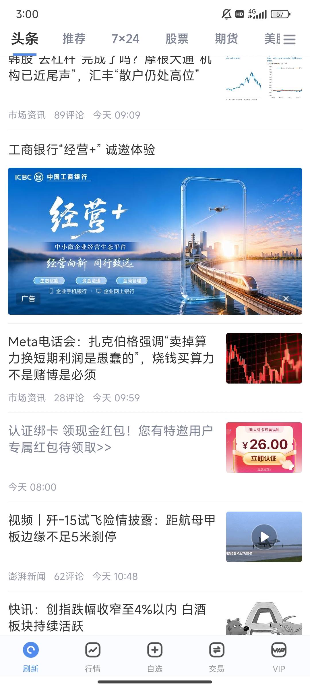 入口不见了，微博财经我祝你好运吗
69 / 作者:几曾 / 