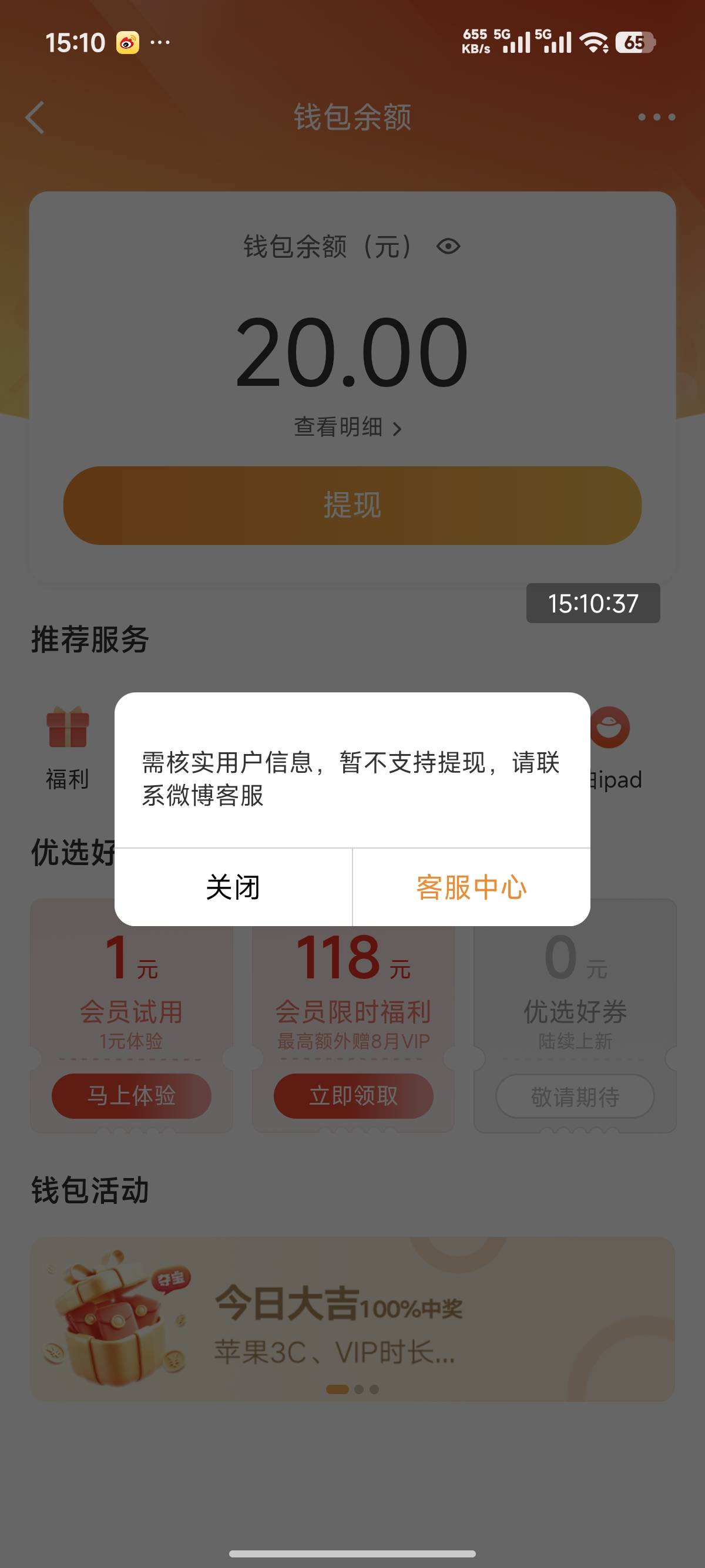 之前微博拉人全黑了，玩不了一点

52 / 作者:卡农创屎人 / 