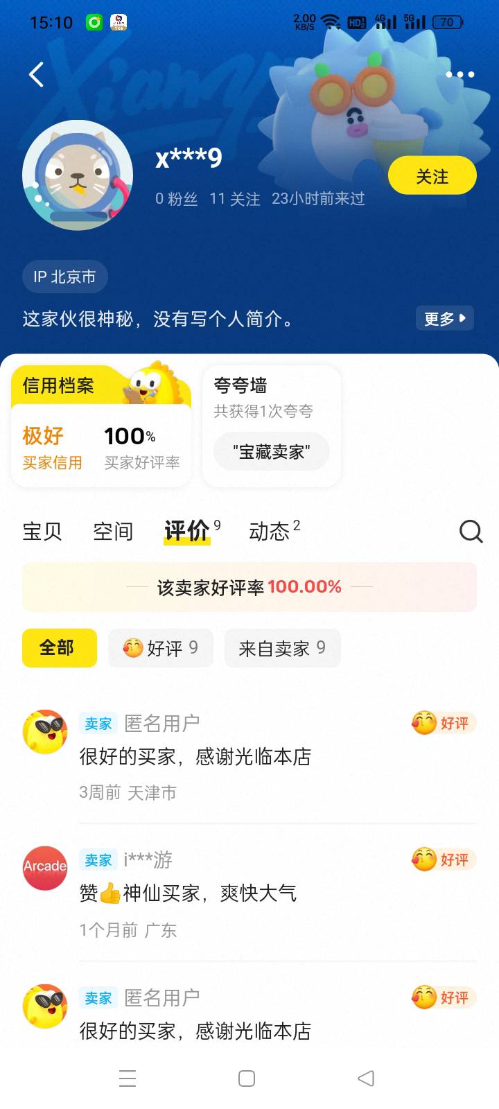 给大家发一个不收货的，大家避雷一下

50 / 作者:浪子心gghh / 