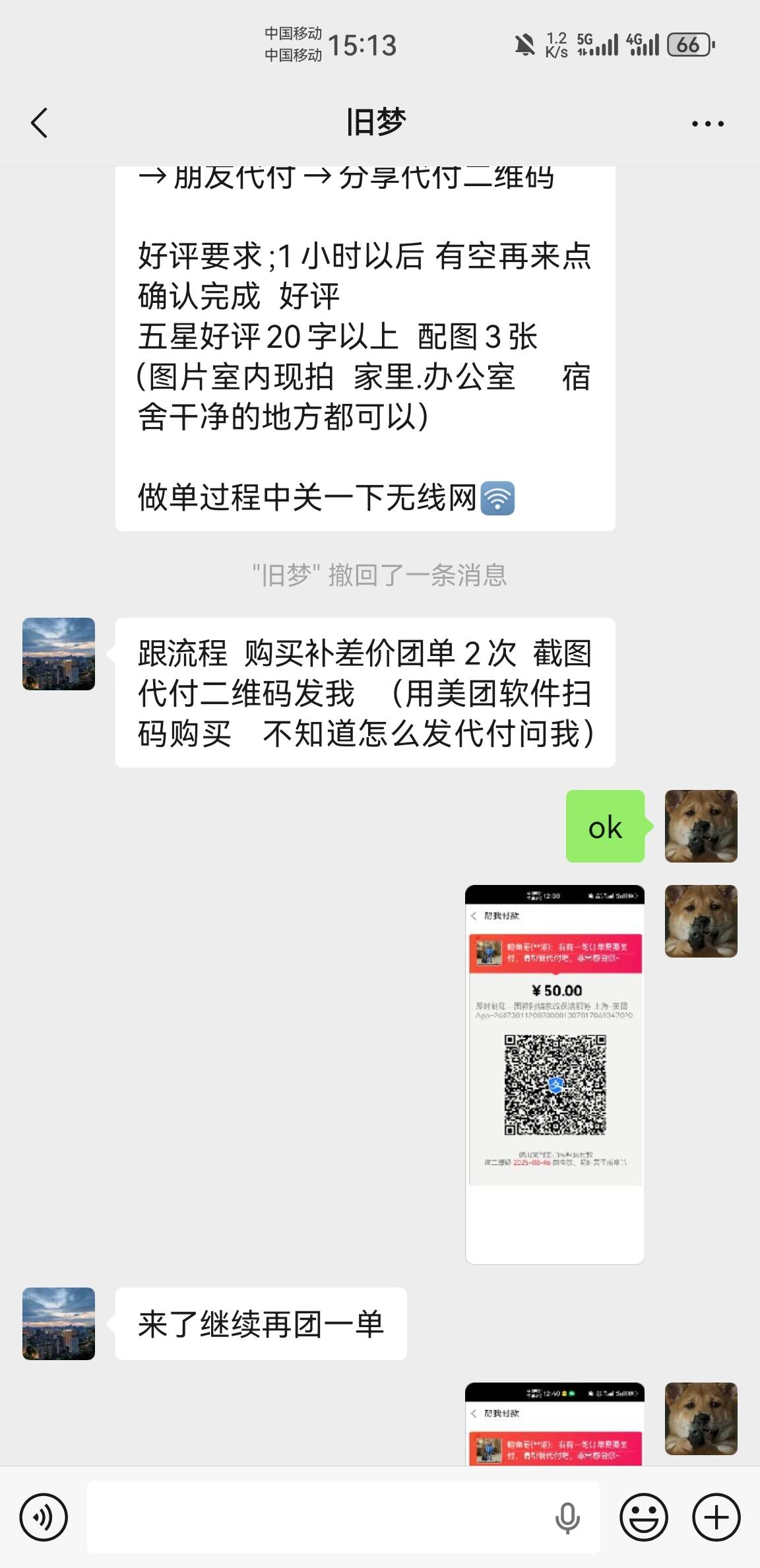 美团团购刷好评，到账10米。


58 / 作者:东八区大佬 / 