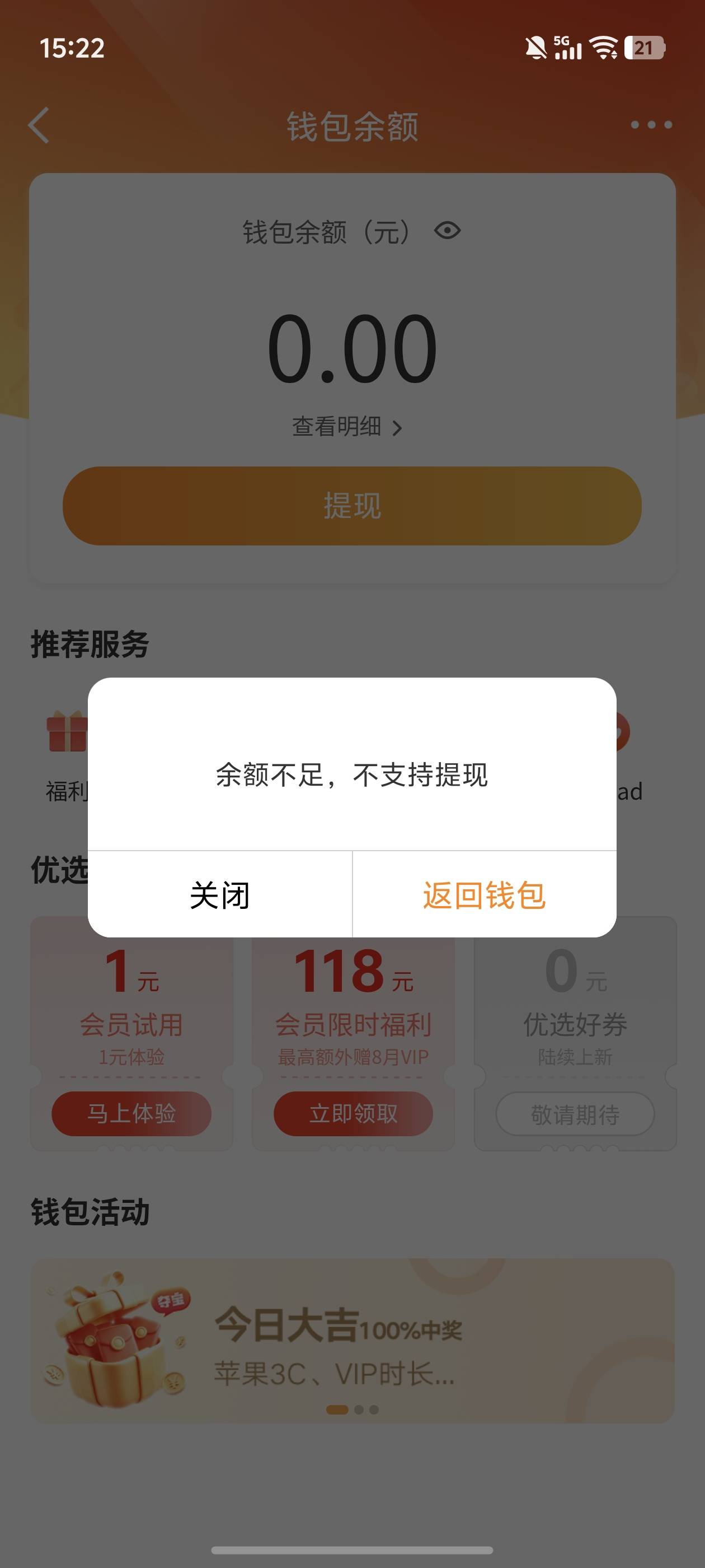 微博提现记得先去钱包点下提现看看有没有拉黑
61 / 作者:文迪. / 