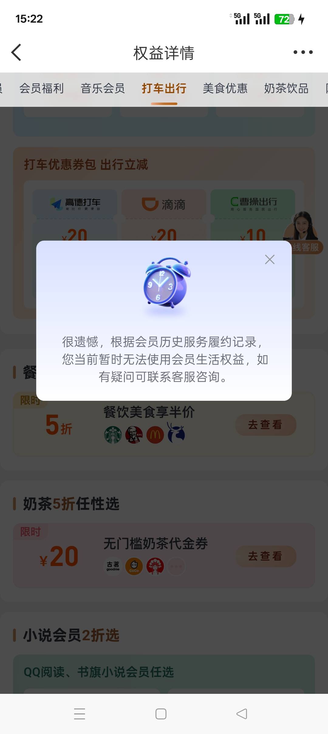 微博能进去了不给领，没领过的


93 / 作者:佛山靓仔六 / 