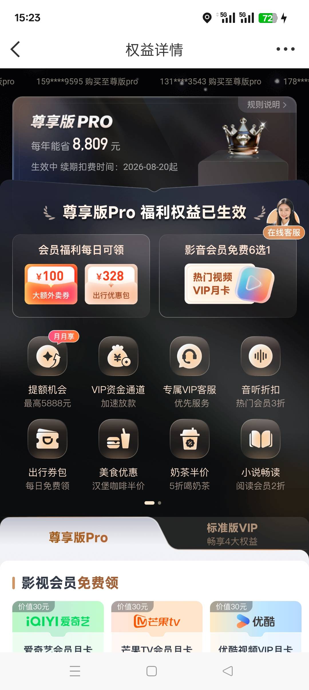 微博能进去了不给领，没领过的


33 / 作者:佛山靓仔六 / 