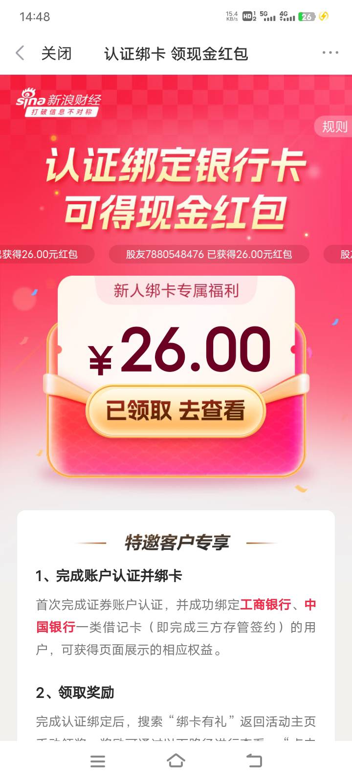 6666，总结一下，第一关奖励发放中，等半小时，领取奖励，再等半小时，领到微博钱包，99 / 作者:零撸一个亿 / 