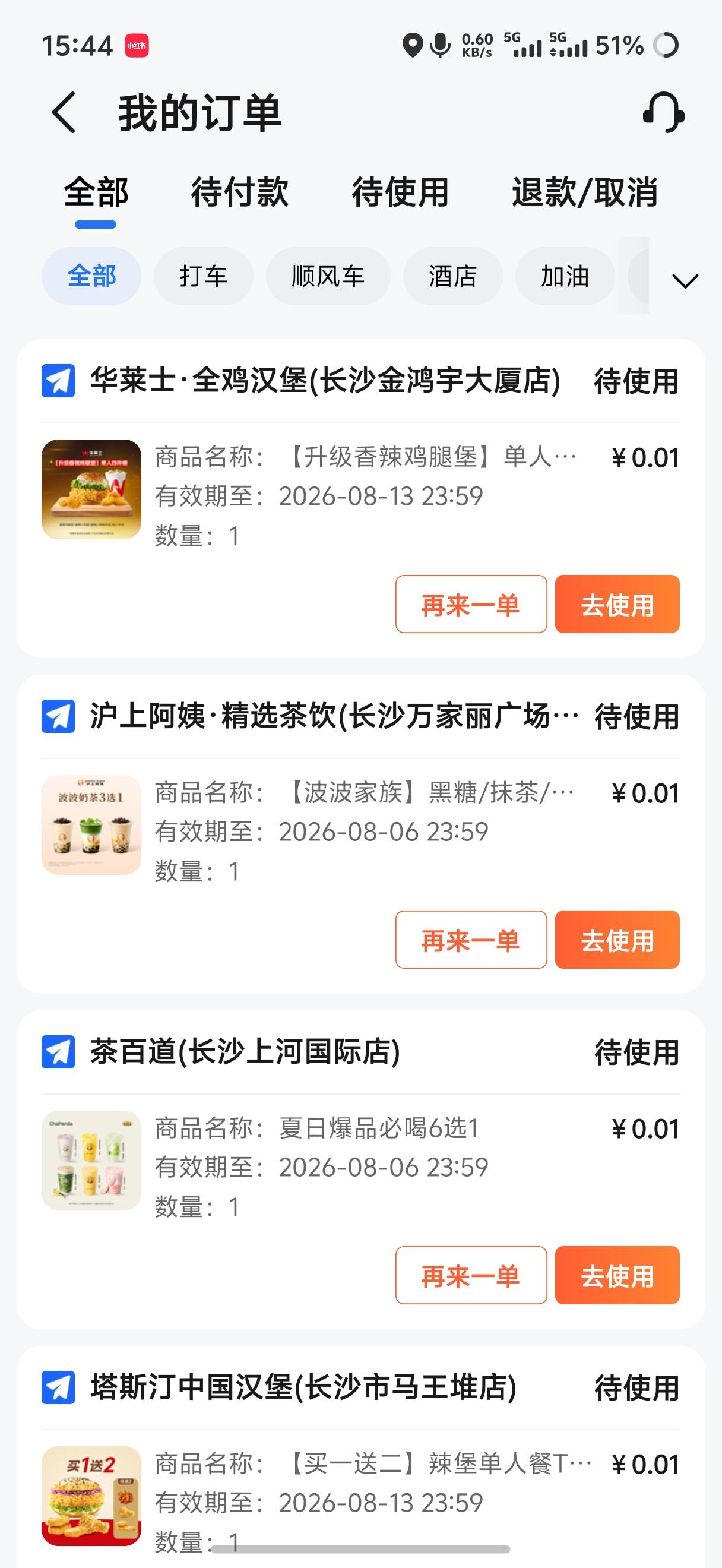 花了两个小时吧两个高德的评价任务全做完了，差不多破百

72 / 作者:丶初心 / 