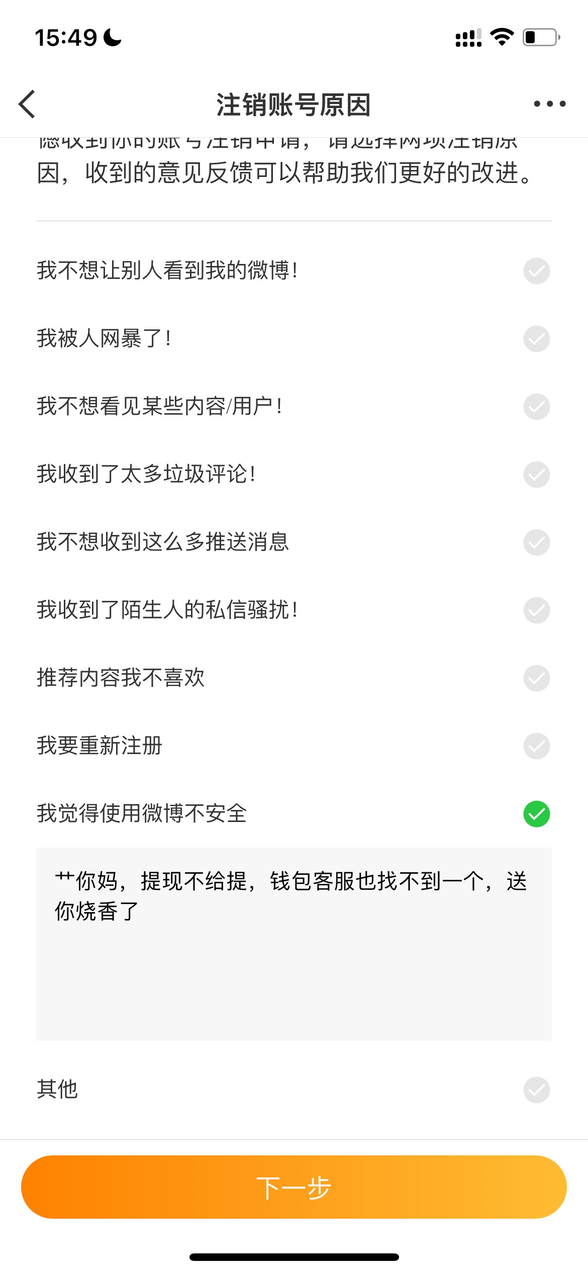 微博反申请26，给他们入土了

82 / 作者:鸡蛋碰小鸟 / 