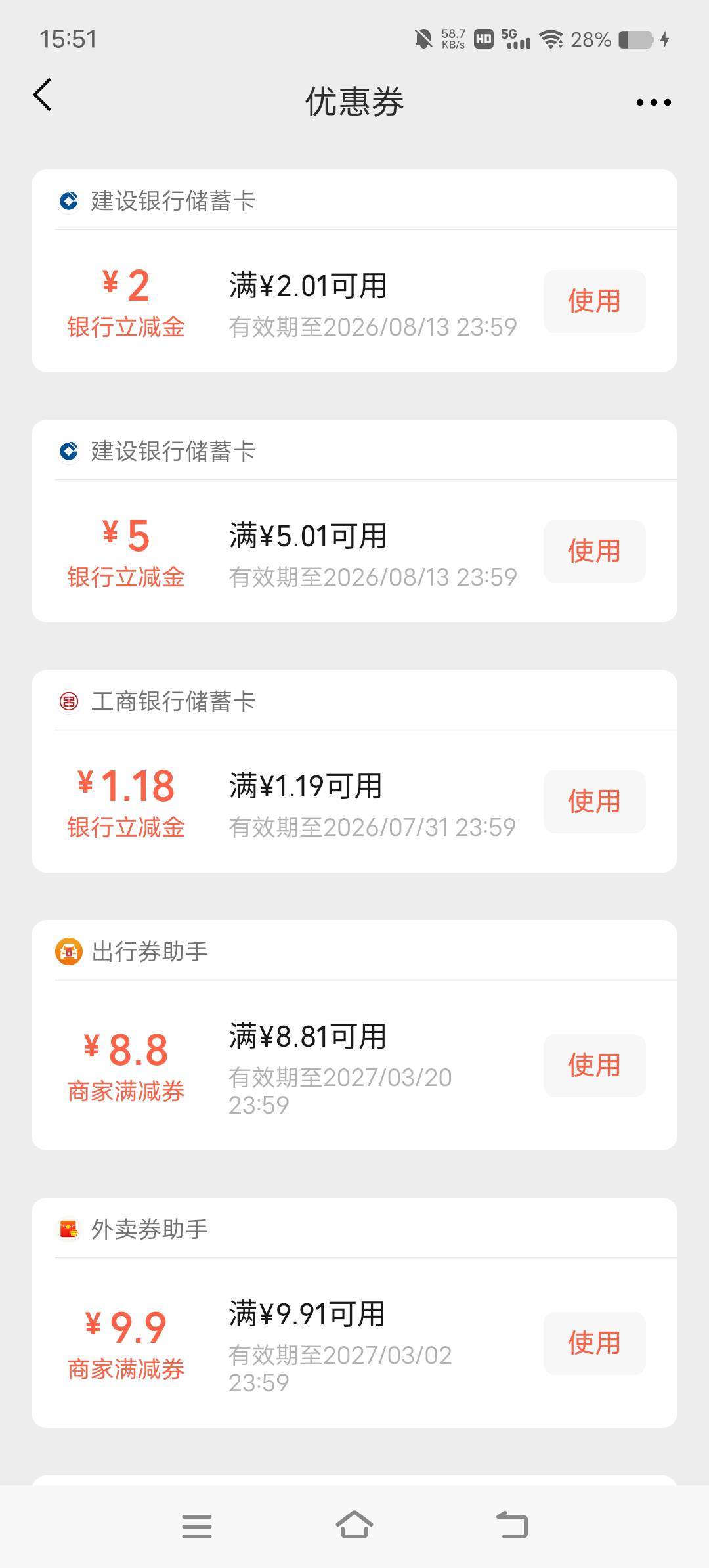 唉。网上什么都下不了。只有薅点羊毛了

77 / 作者:酸甜苦辣咸啊 / 