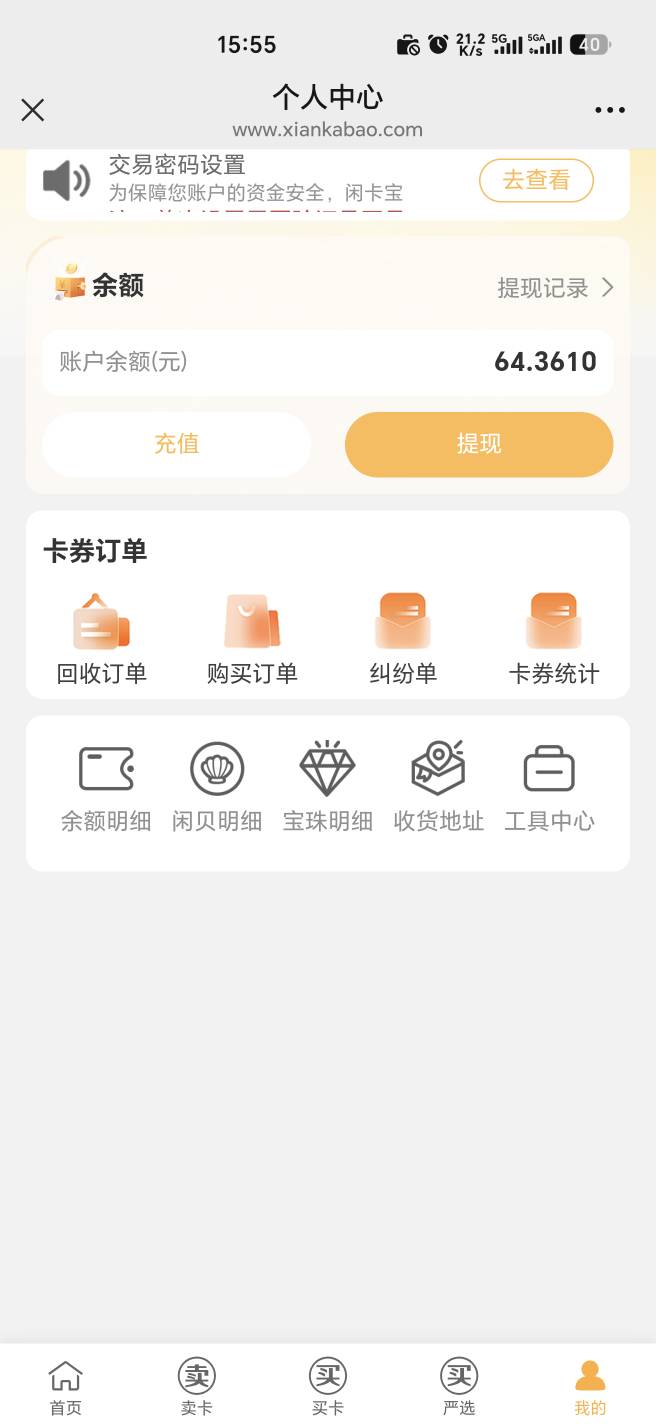 斗子运费险6个号毕业润62

95 / 作者:幺幺灵 / 