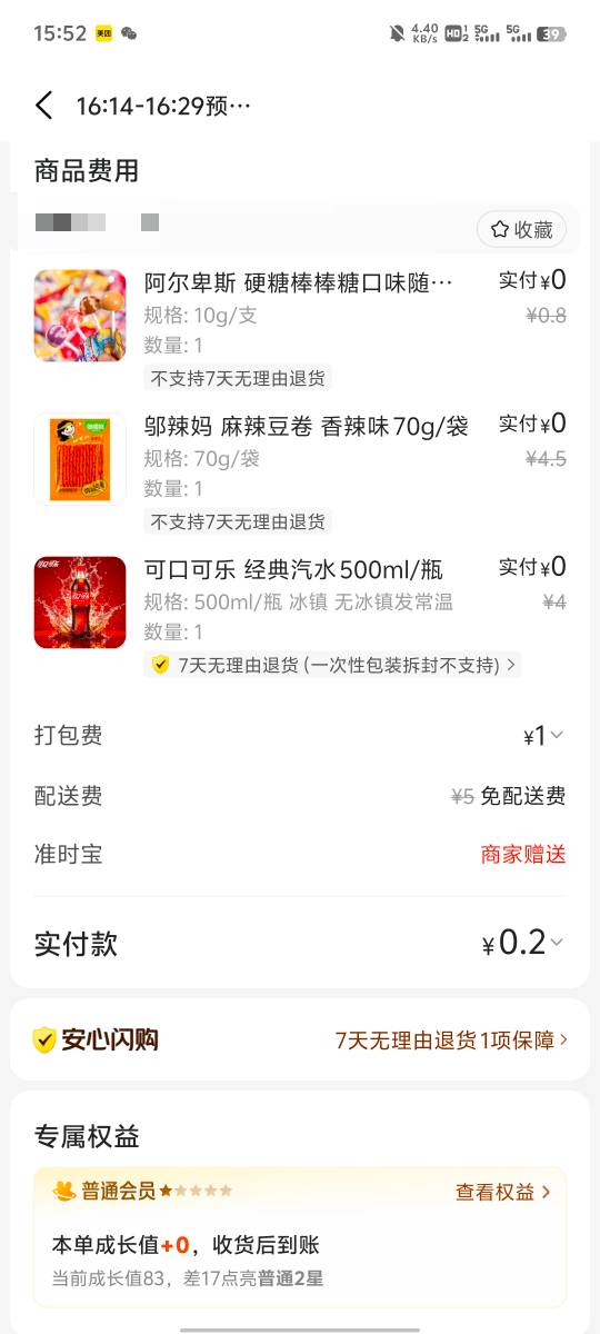 天天无限喝饮料都喝不完，这京东便利店又开了 0 元起送，又开了神券，神券几乎相当于40 / 作者:提莫大王 / 