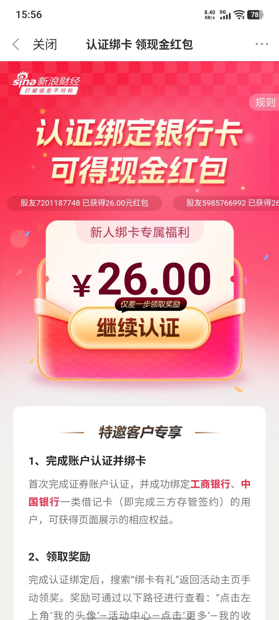 广发都开出来了，还是卡这个页面，怎么投诉新浪啊，真是cs平台

83 / 作者:假老哥真挂壁 / 