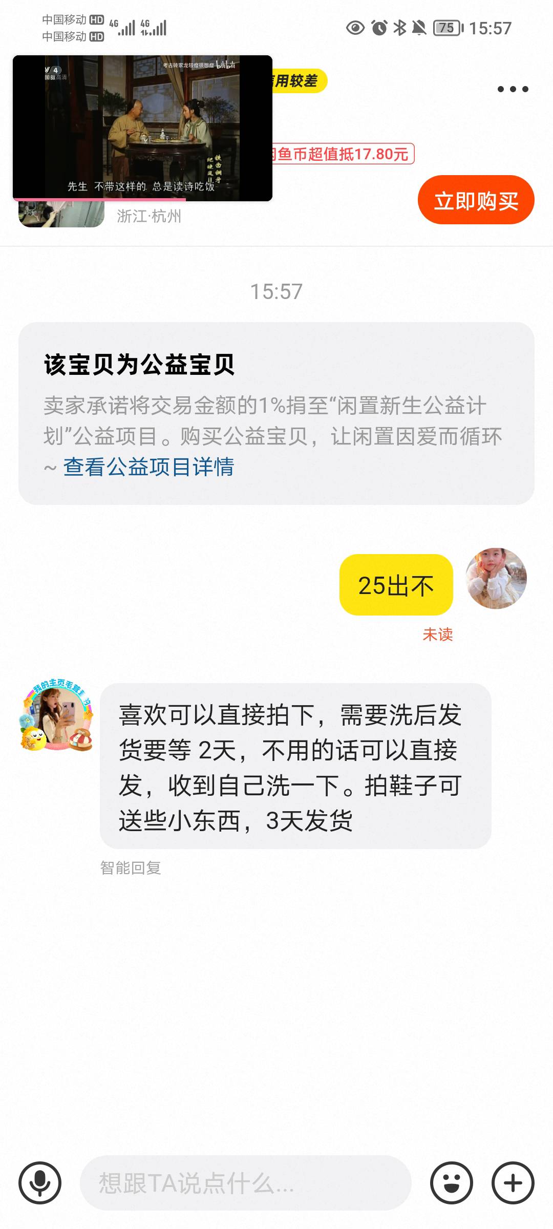 逗一下美女没啥问题吧，不许说我是边太



88 / 作者:蛋黄酱 / 
