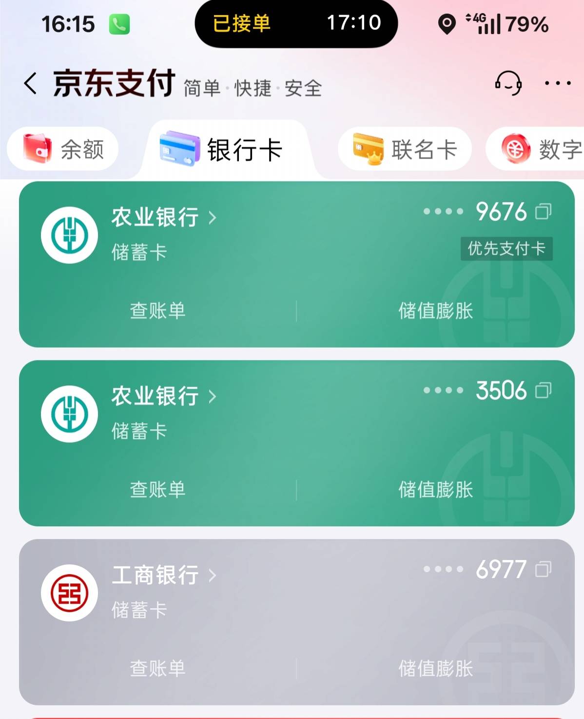 大哥们，白条逾期了，请问这样还会强制扣款吗，明天发工资我怕秒扣，他不让解绑卡。我72 / 作者:弥漫着 / 