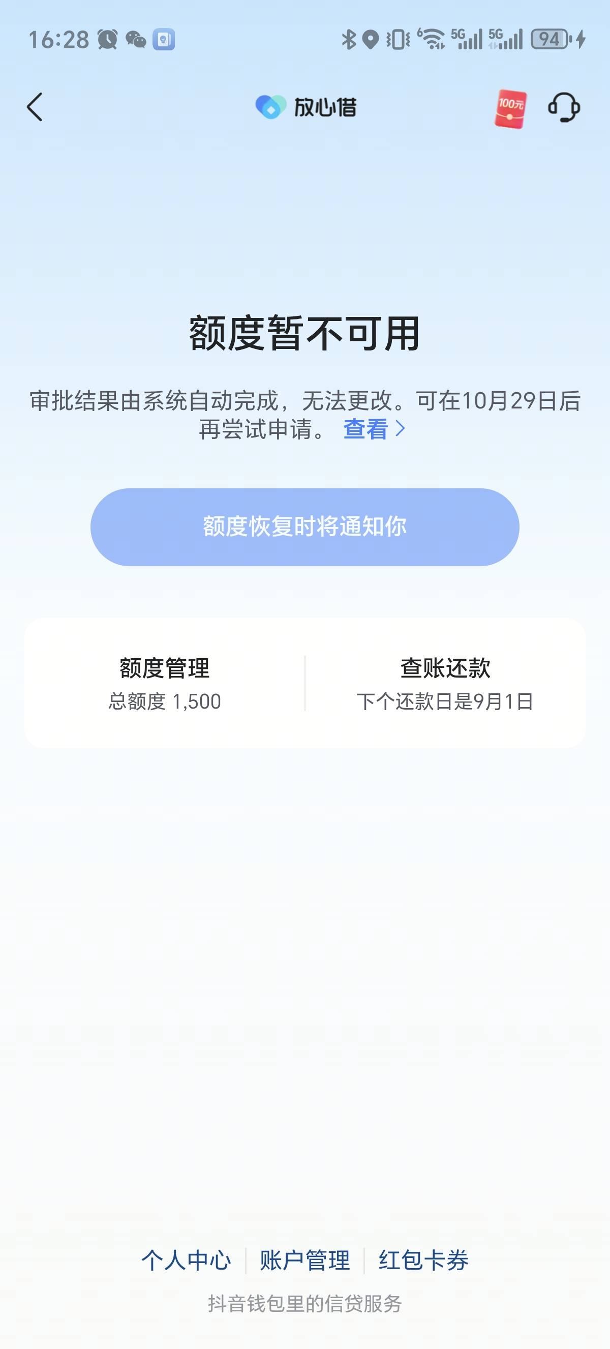 放心借是不能提早还吗 提早了两天T路了
28 / 作者:小金子小熊猫 / 
